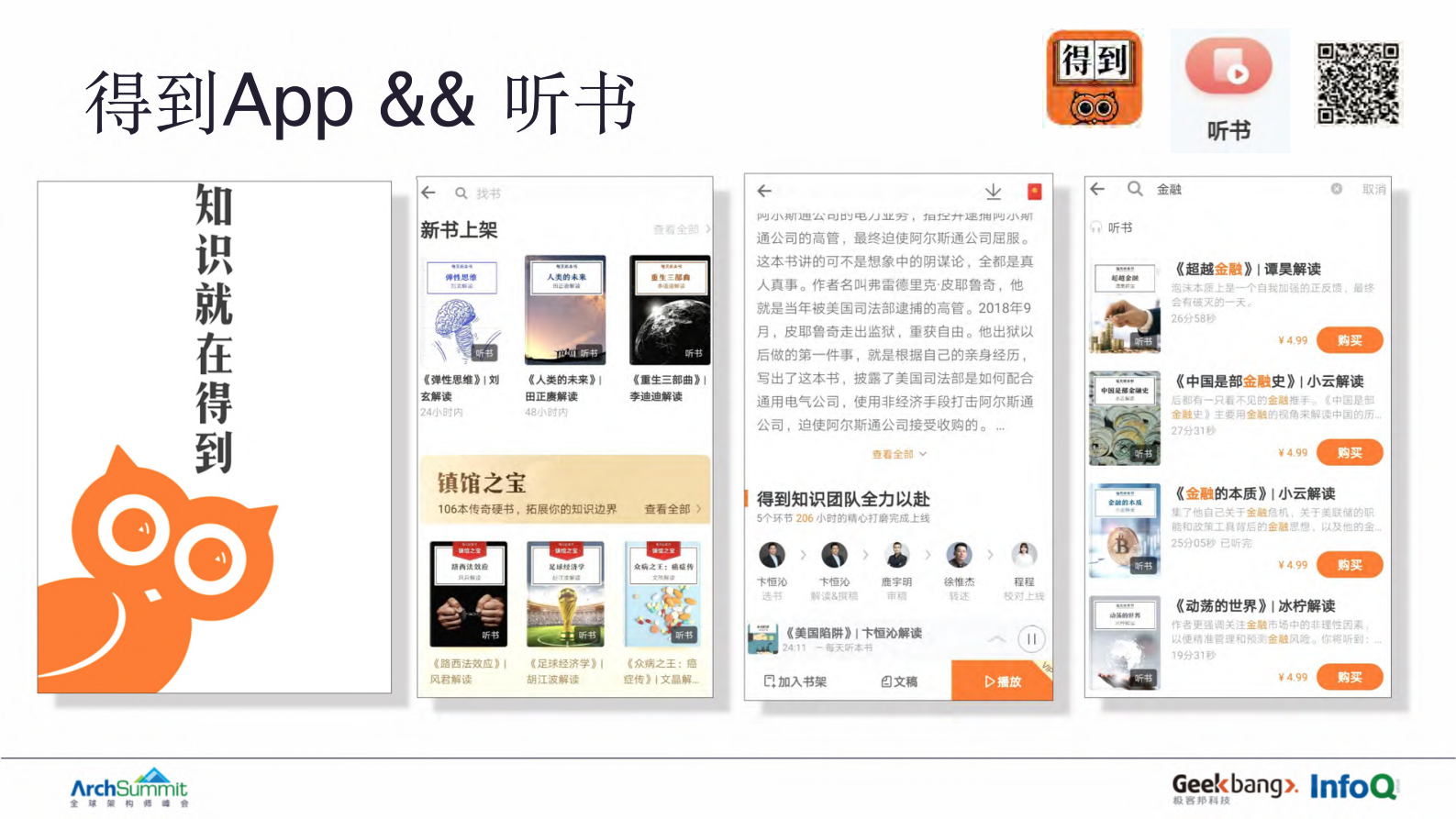 DDD战略建模在重构业务系统时的实践_ITIL之家(www.itilzj.com)_ 第3页