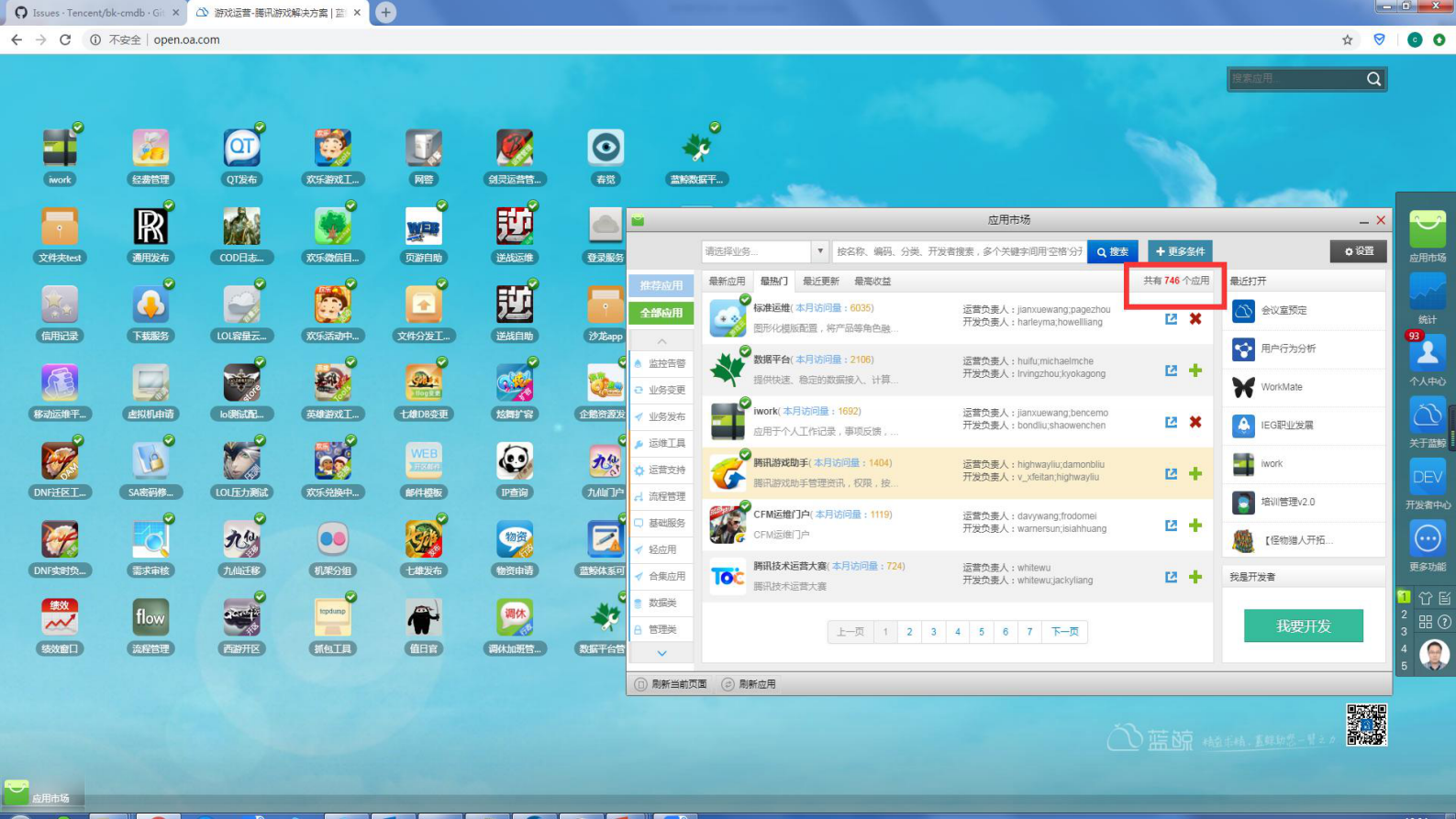 研发运营一体化_ITIL之家(www.itilzj.com)_ 第6页