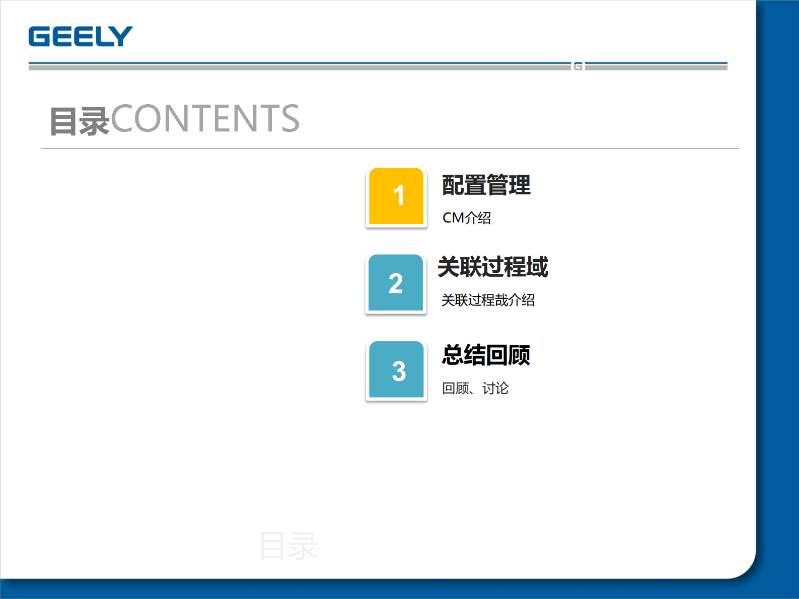 CMMI3+CM介绍_ITIL之家(www.itilzj.com)_ 第2页