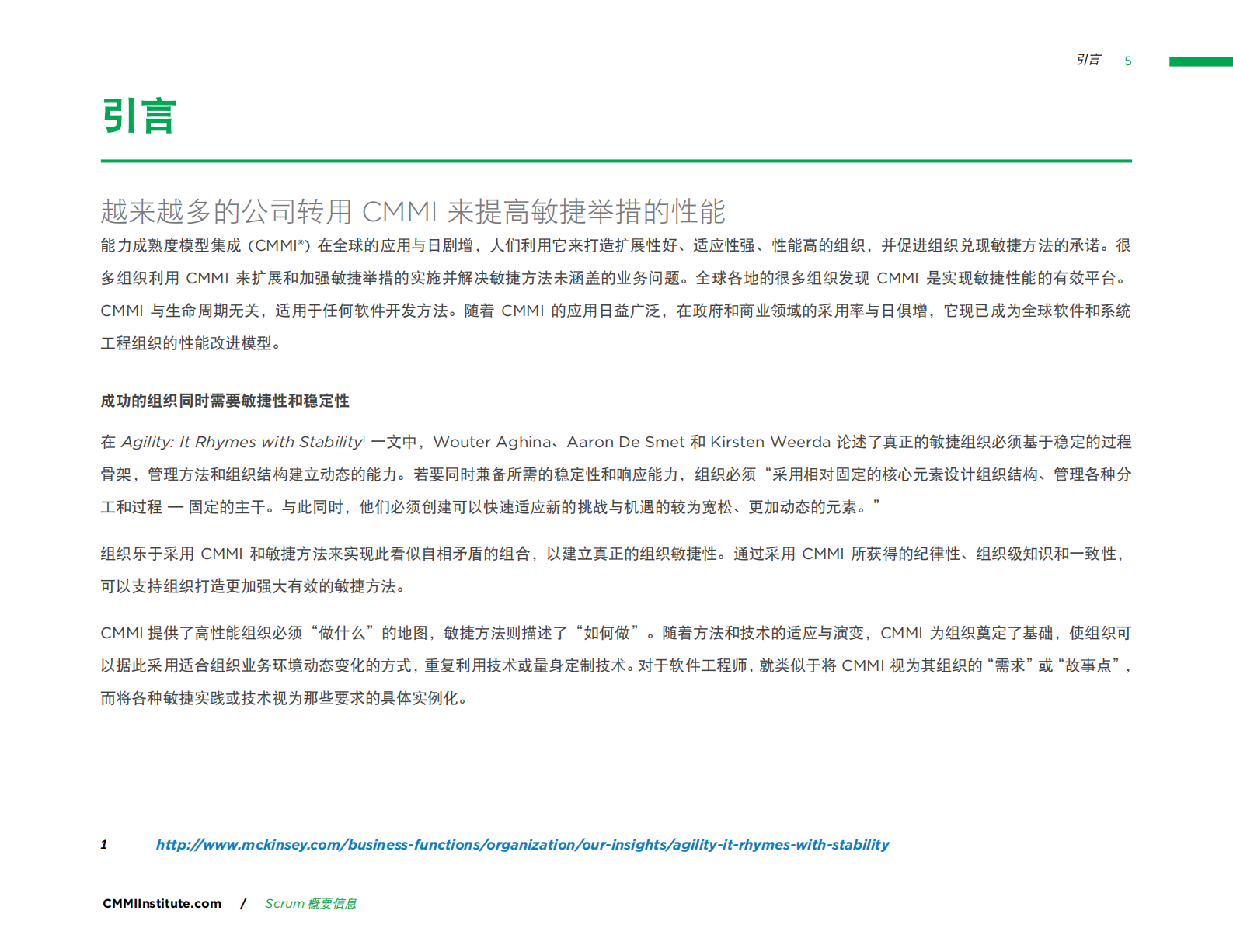 Scrum与CMMI指南+使用CMMI提高敏捷性能_ITIL之家(www.itilzj.com)_ 第5页