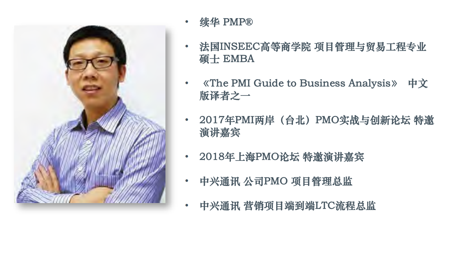 管理变革如何进行项目化运作_ITIL之家(www.itilzj.com)_ 第2页