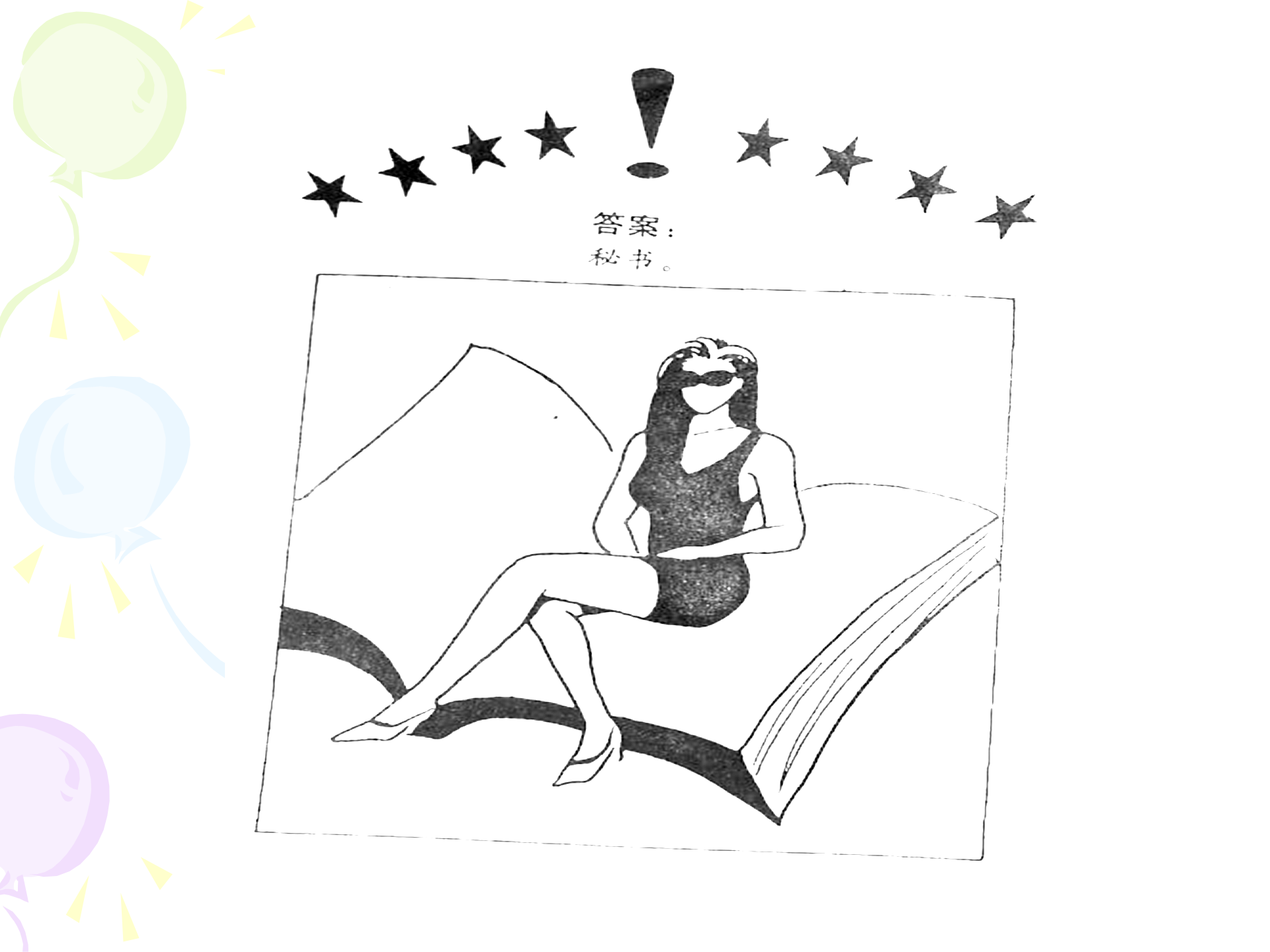 创新思维训练_ITIL之家(www.itilzj.com)_ 第4页