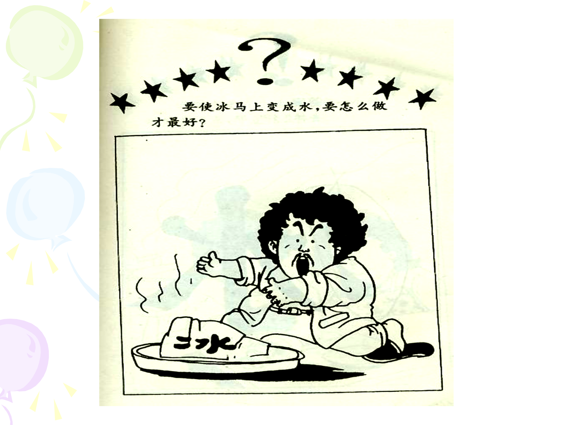 创新思维训练_ITIL之家(www.itilzj.com)_ 第5页