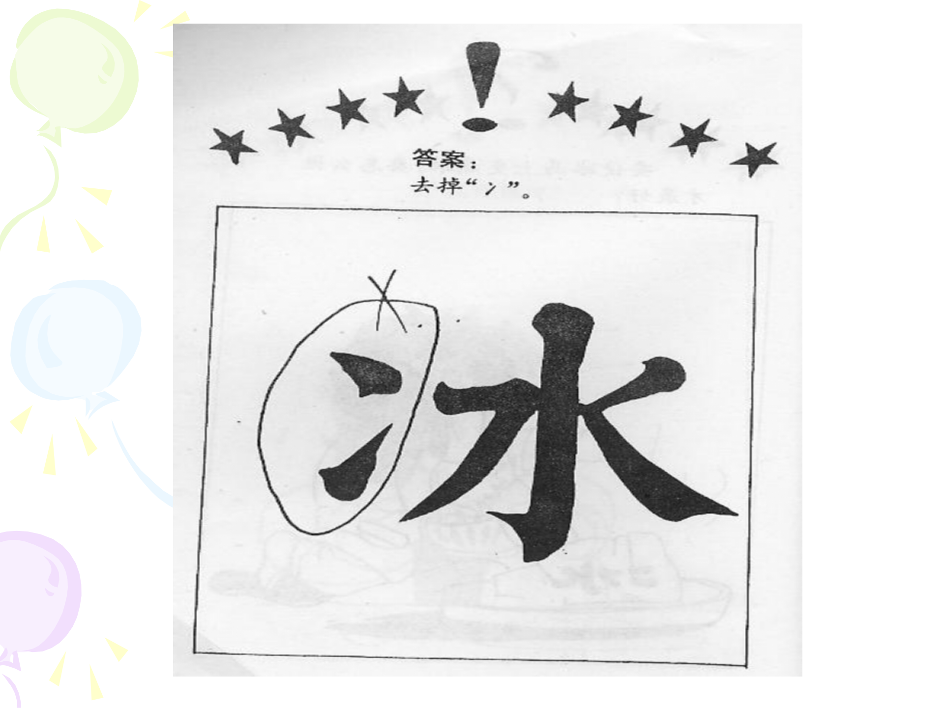 创新思维训练_ITIL之家(www.itilzj.com)_ 第6页