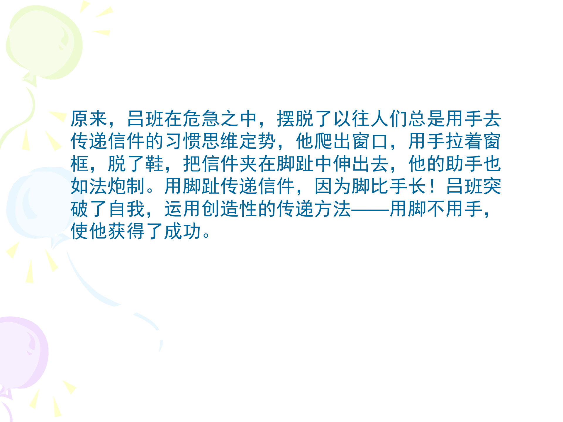 创新思维训练_ITIL之家(www.itilzj.com)_ 第9页