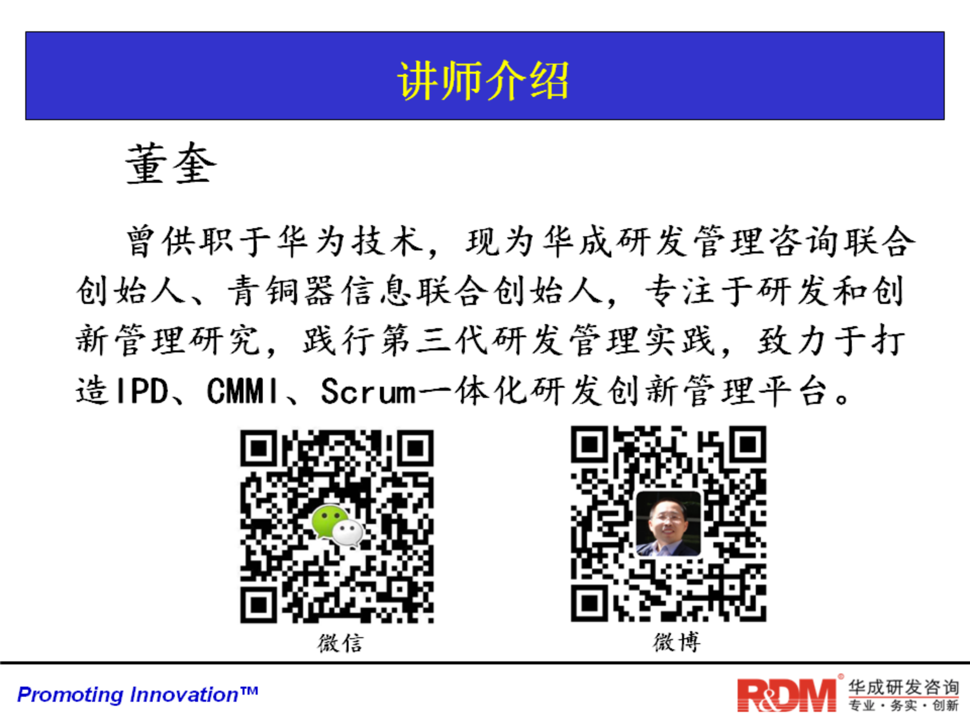 产品需求分析与需求管理_ITIL之家(www.itilzj.com)_ 第2页