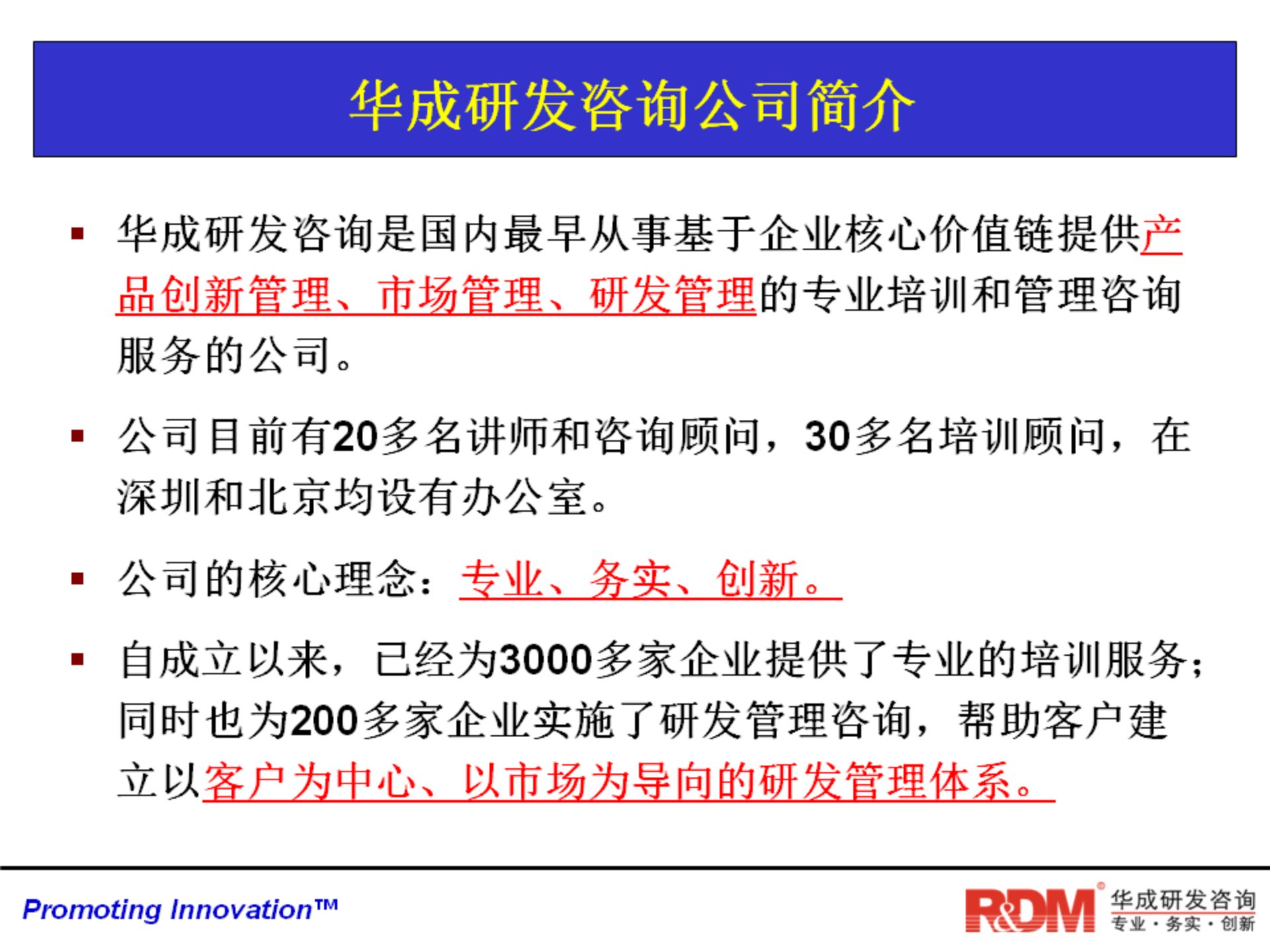 产品需求分析与需求管理_ITIL之家(www.itilzj.com)_ 第3页