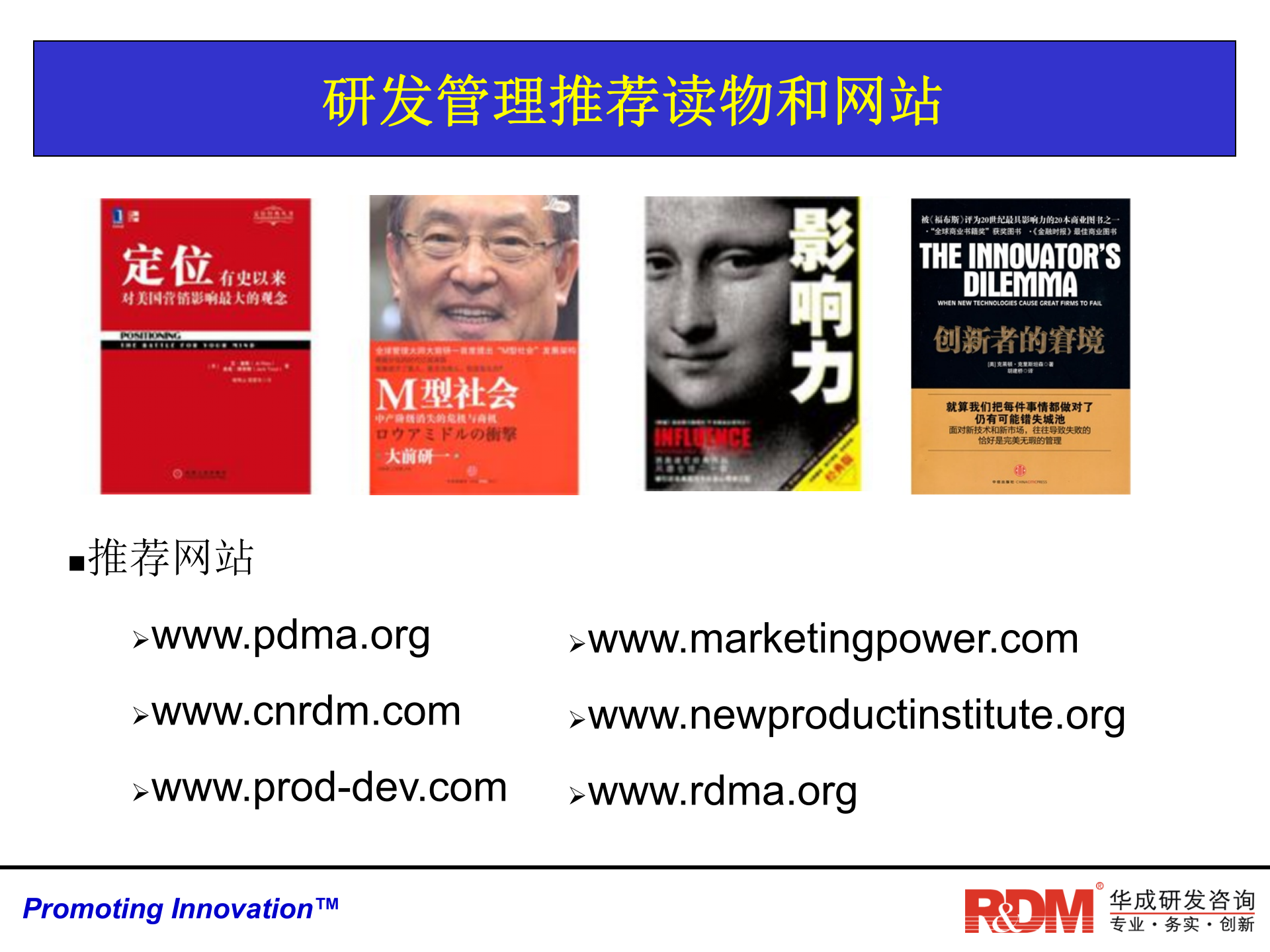 产品需求分析与需求管理_ITIL之家(www.itilzj.com)_ 第6页