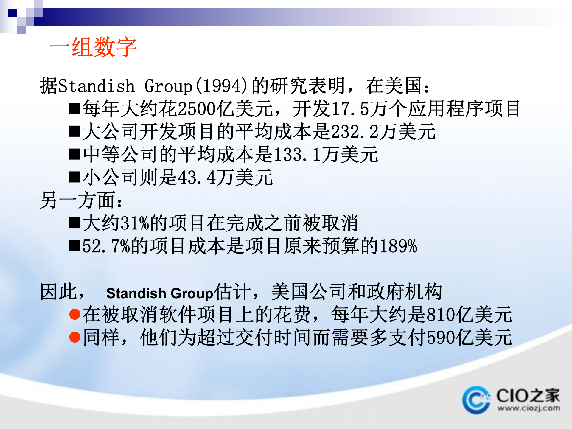 软件需求管理_ITIL之家(www.itilzj.com)_ 第4页