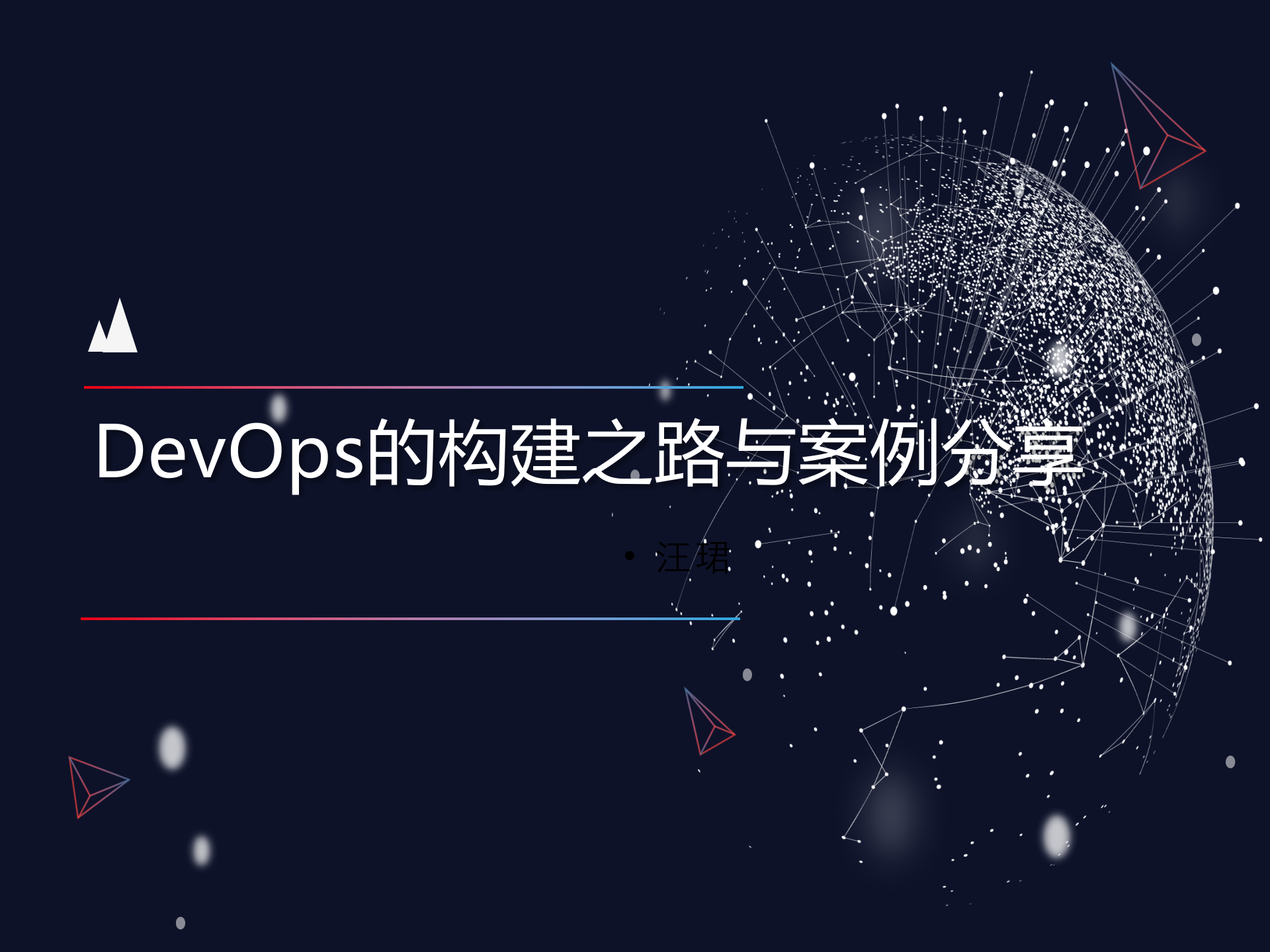 DevOps的构建之路与案例_ITIL之家(www.itilzj.com)_ 第1页