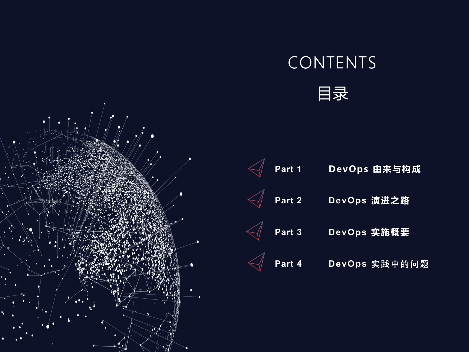 DevOps的构建之路与案例_ITIL之家(www.itilzj.com)_ 第2页