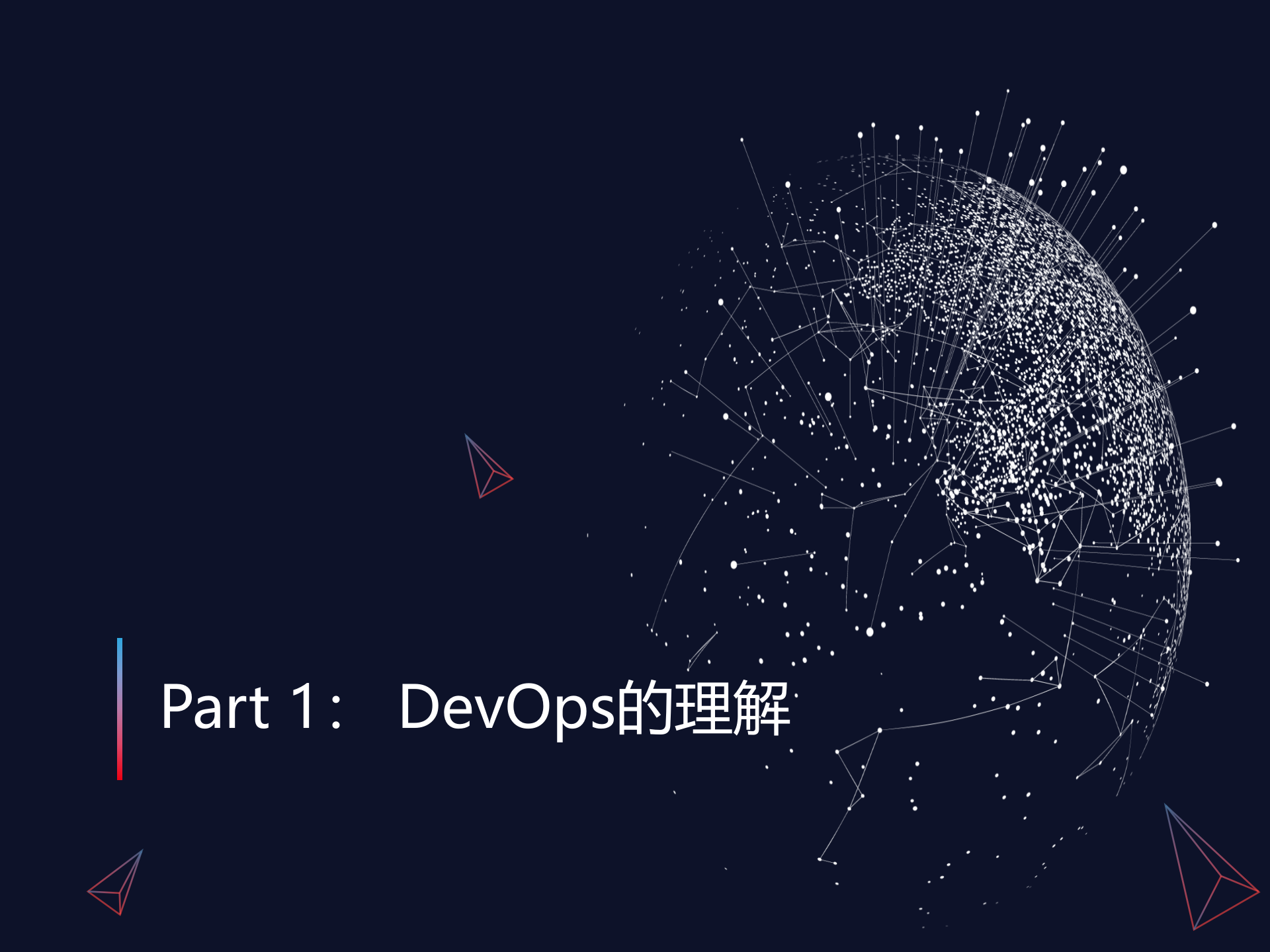 DevOps的构建之路与案例_ITIL之家(www.itilzj.com)_ 第3页