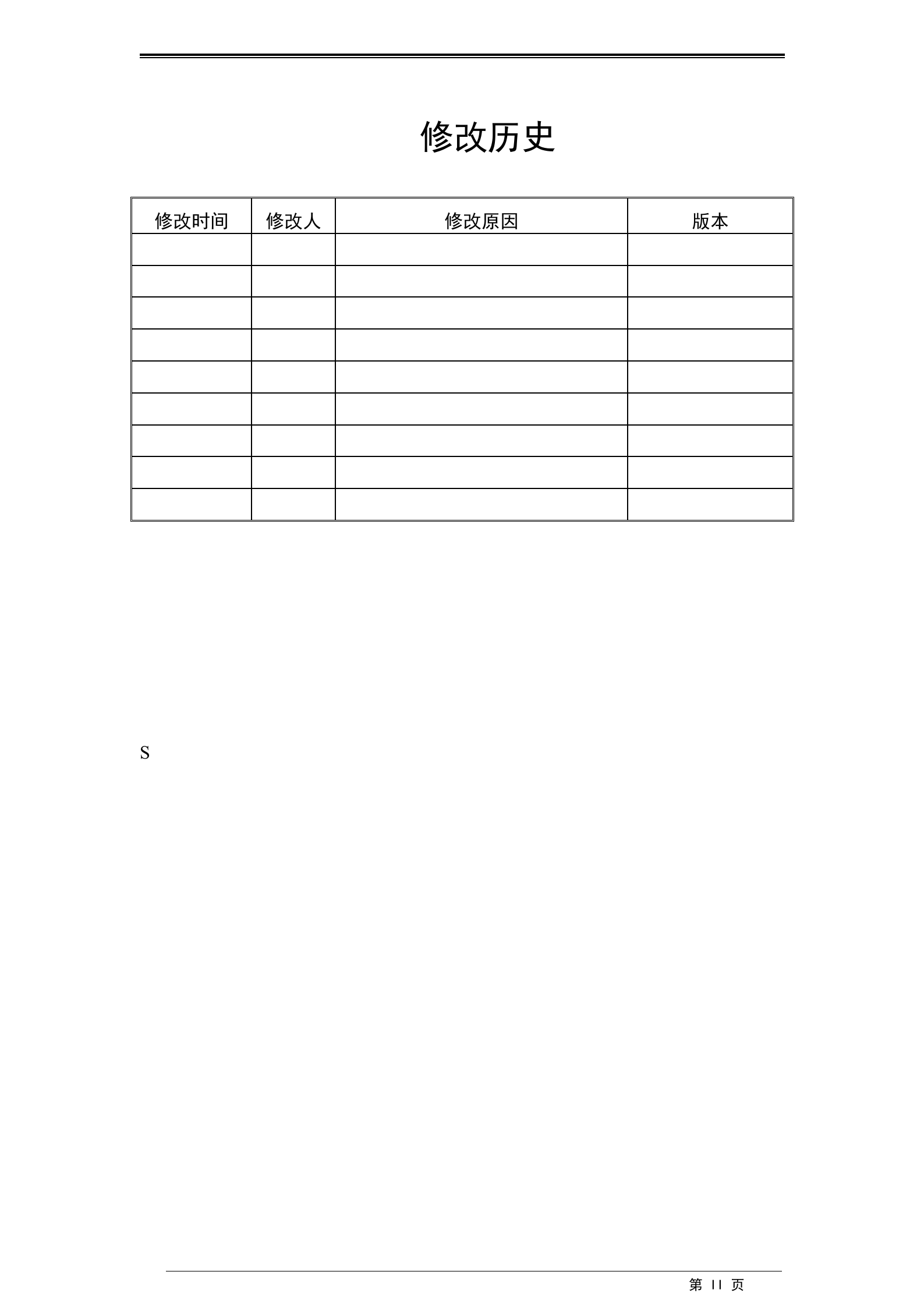 软件发布管理流程规范_ITIL之家(www.itilzj.com)_ 第2页
