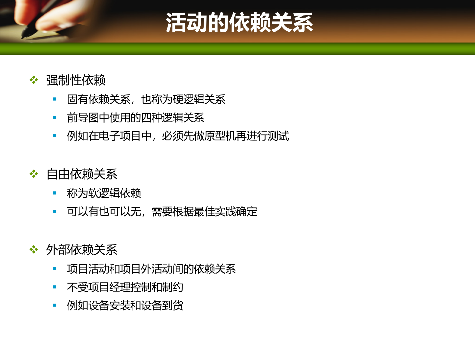 项目管理培训06项目时间管理_ITIL之家(www.itilzj.com)_ 第10页