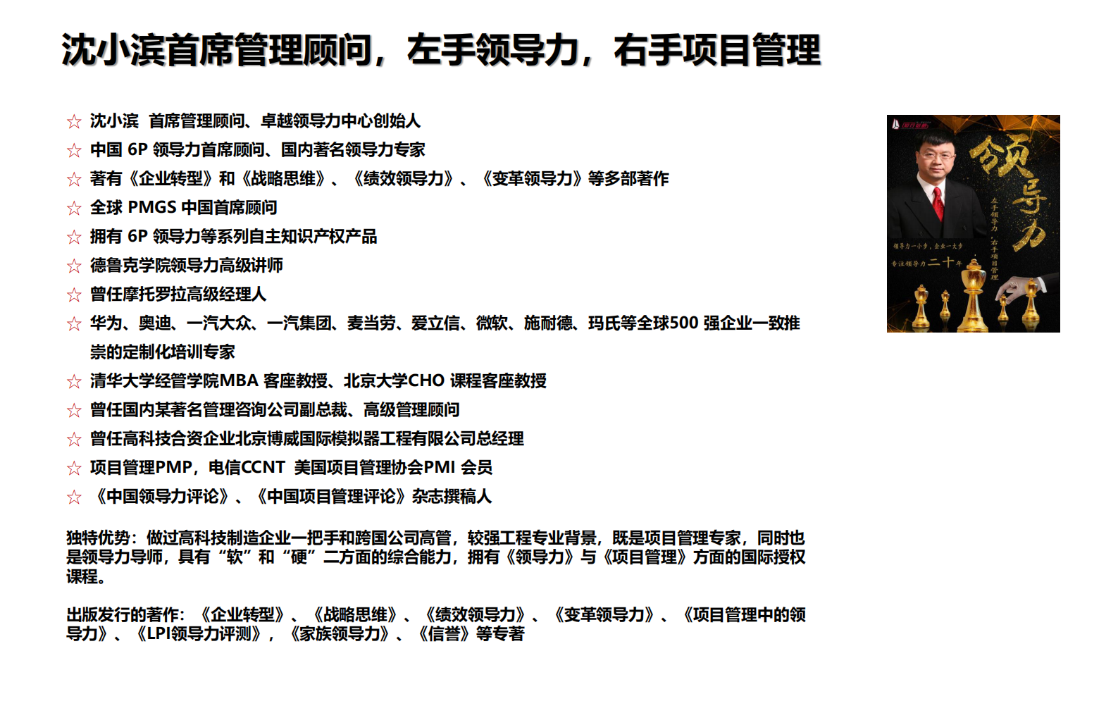 项目经理如何提升领导力_ITIL之家(www.itilzj.com)_ 第2页