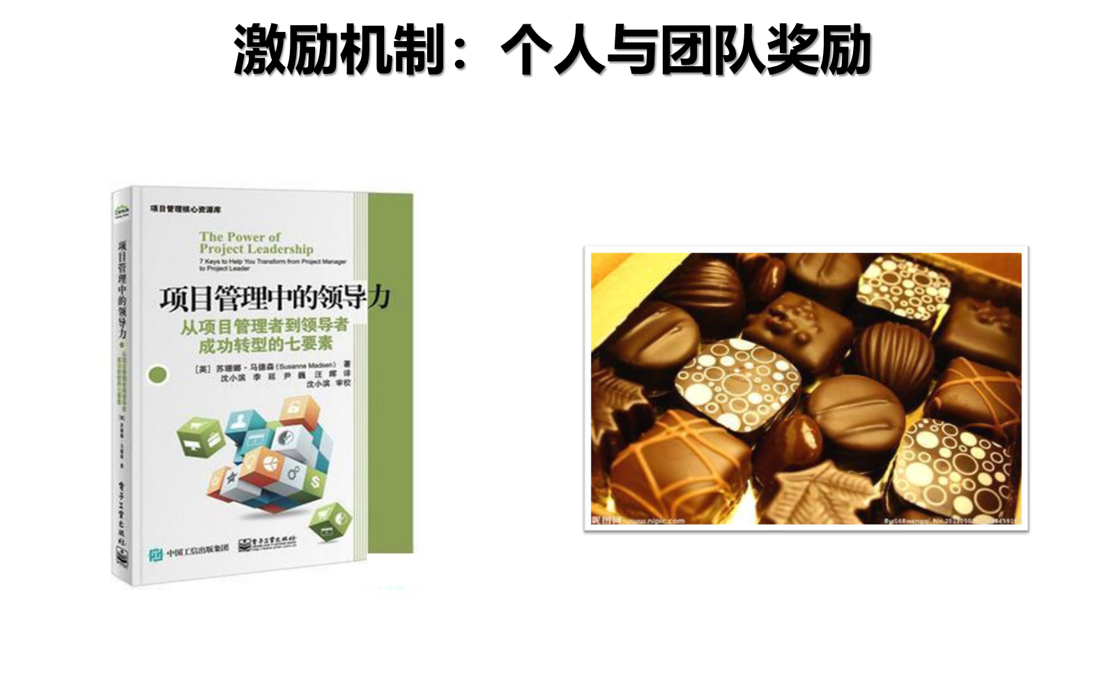 项目经理如何提升领导力_ITIL之家(www.itilzj.com)_ 第9页