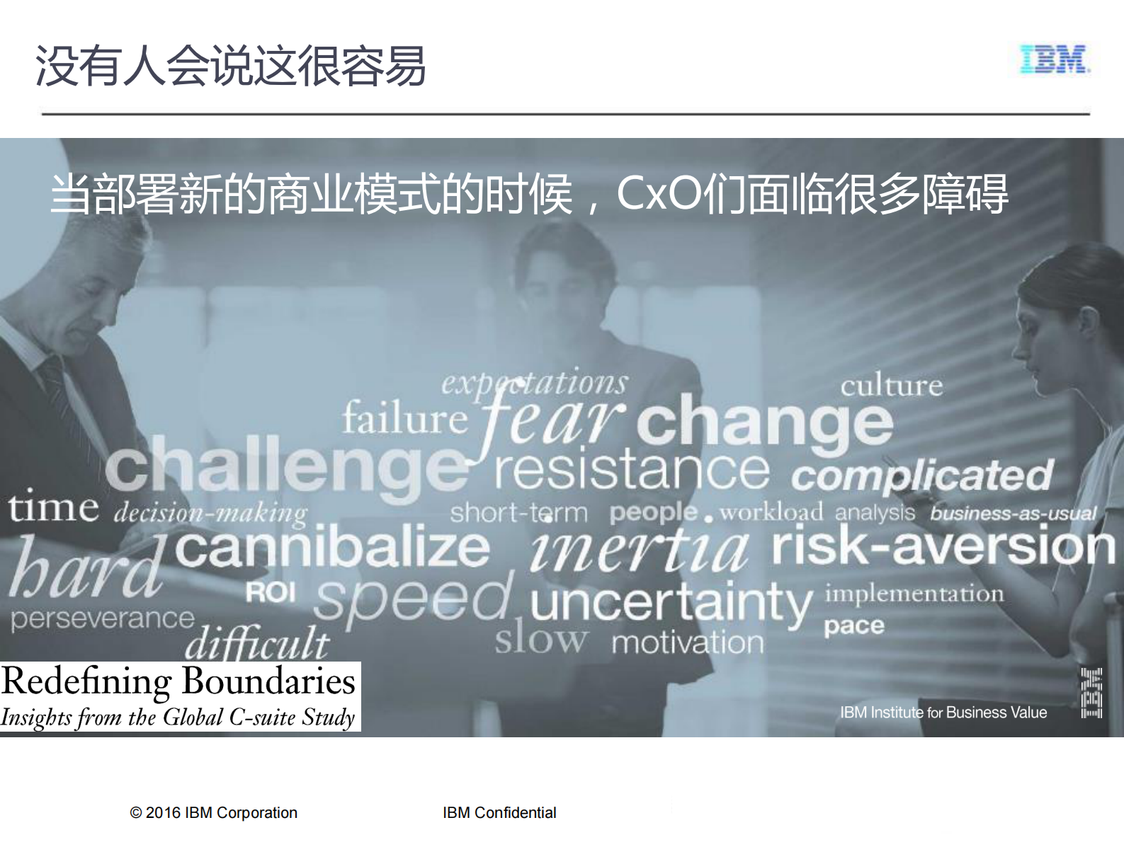 项目经理如何在万物互联时代生存下来_ITIL之家(www.itilzj.com)_ 第7页