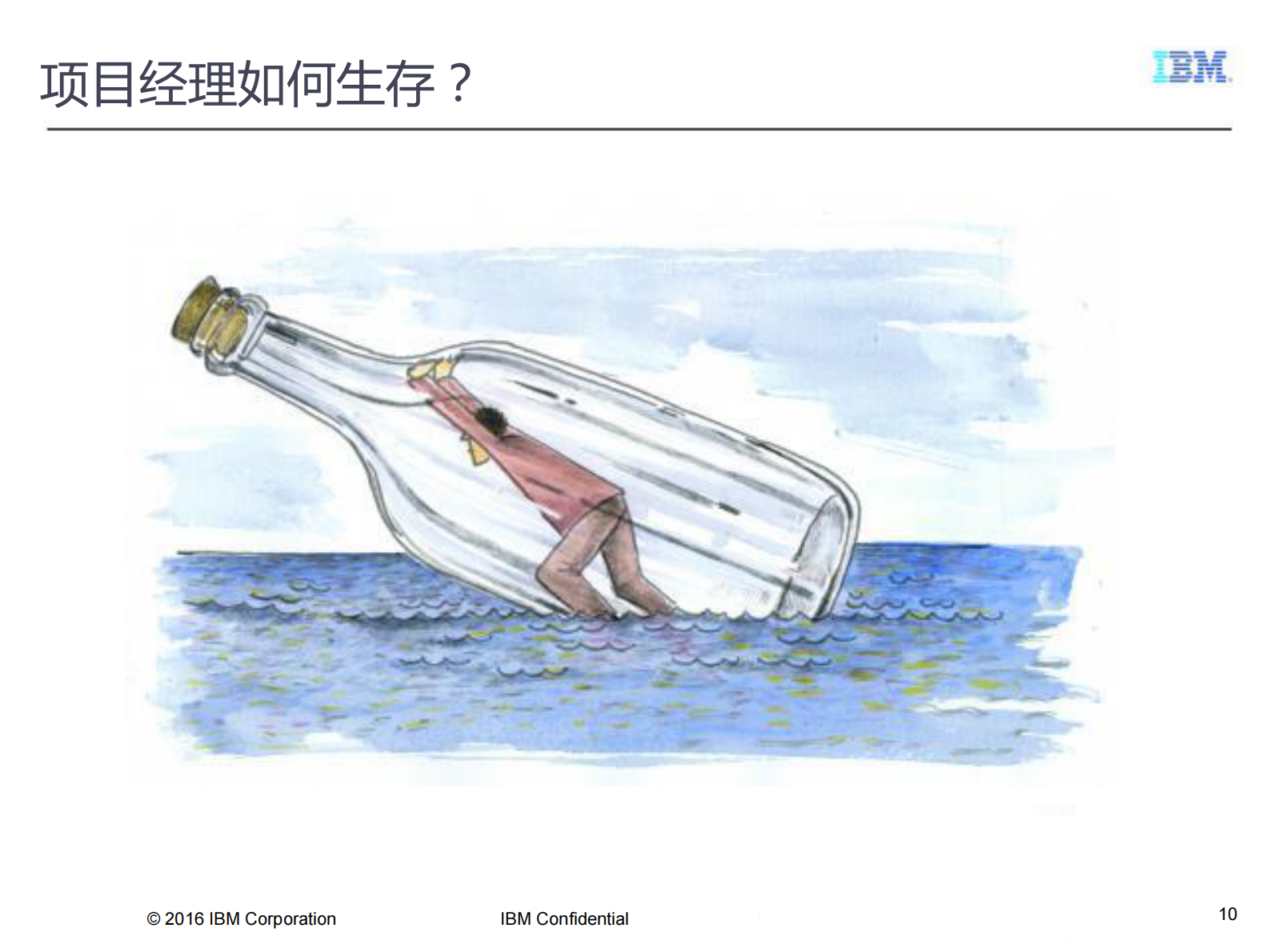 项目经理如何在万物互联时代生存下来_ITIL之家(www.itilzj.com)_ 第10页