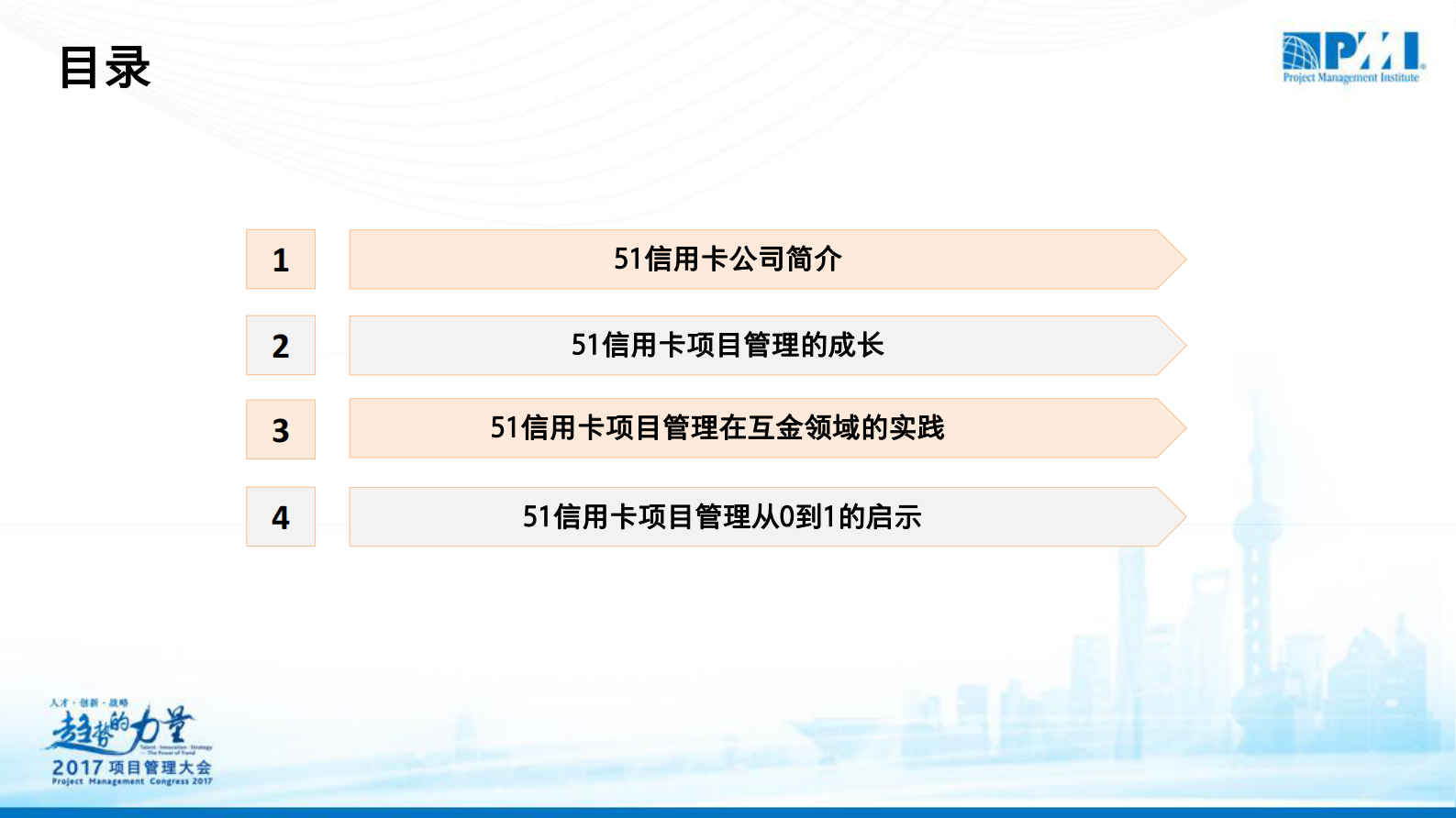 项目管理如何助力工具软件一路成长为互联网金融独角兽_ITIL之家(www.itilzj.com)_ 第2页