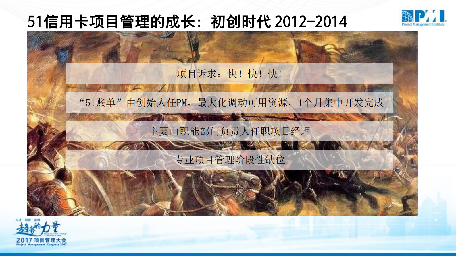 项目管理如何助力工具软件一路成长为互联网金融独角兽_ITIL之家(www.itilzj.com)_ 第6页