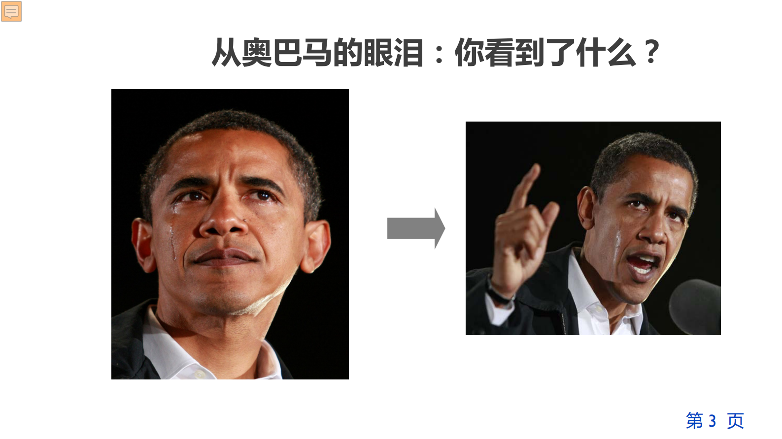 项目经理的影响力武器_ITIL之家(www.itilzj.com)_ 第3页