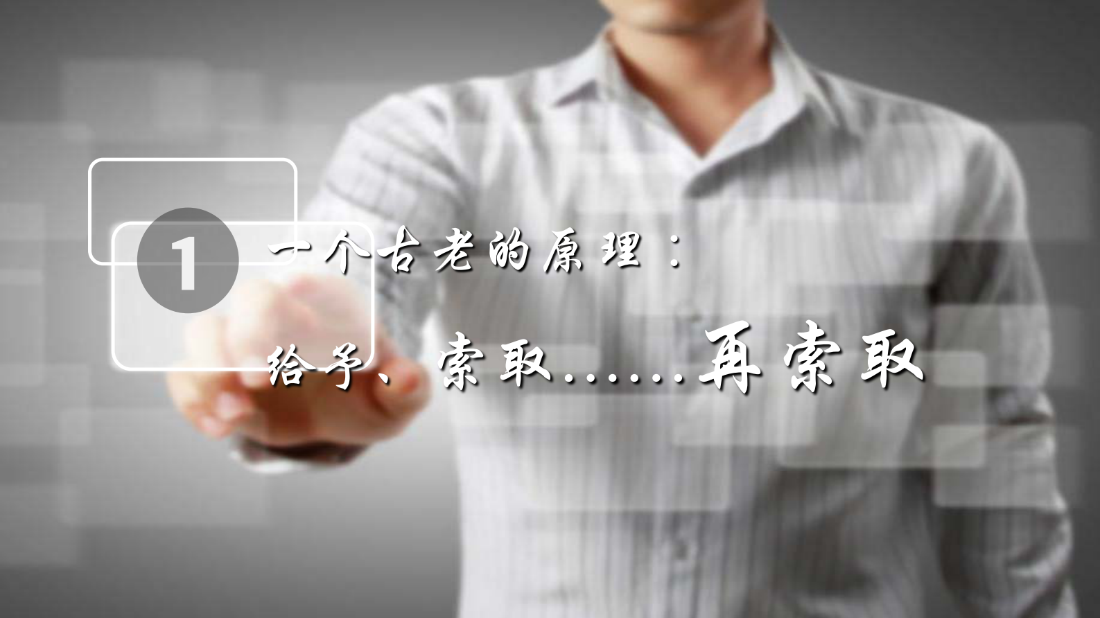 项目经理的影响力武器_ITIL之家(www.itilzj.com)_ 第10页