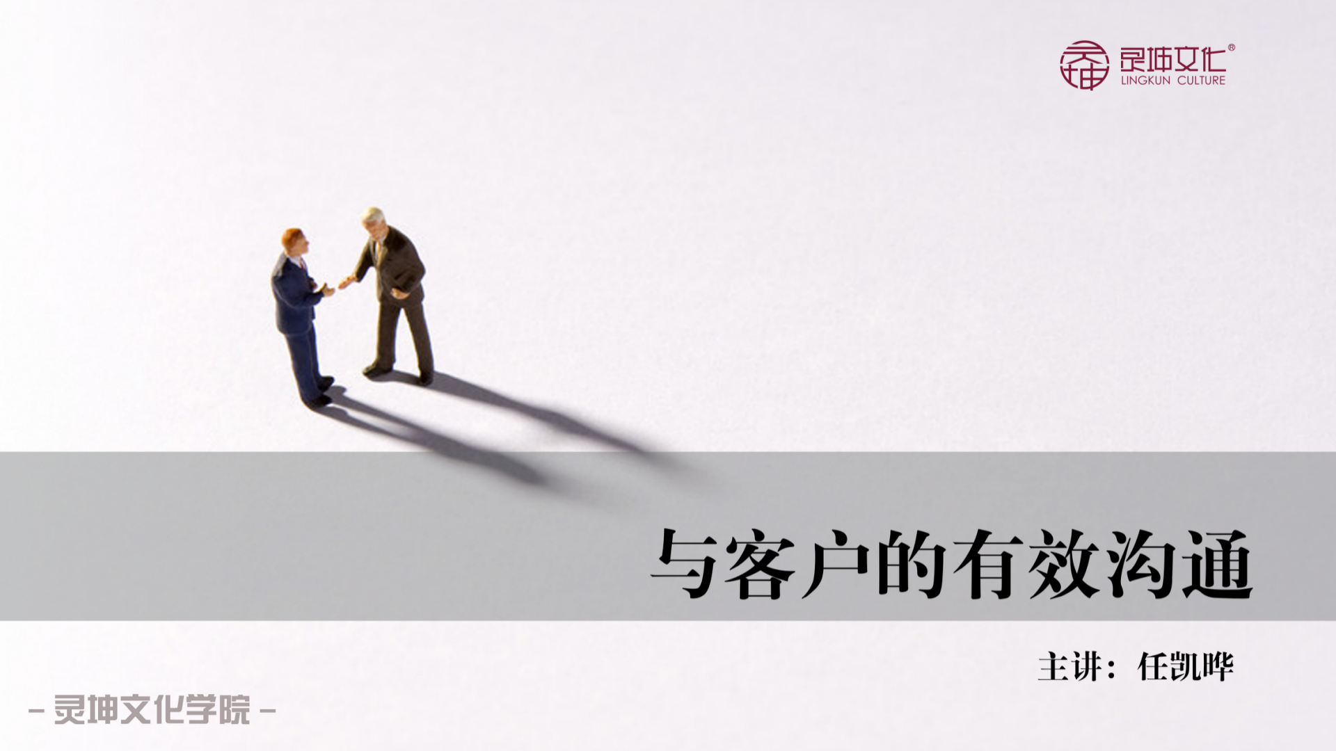 项目管理中的有效沟通_ITIL之家(www.itilzj.com)_ 第1页