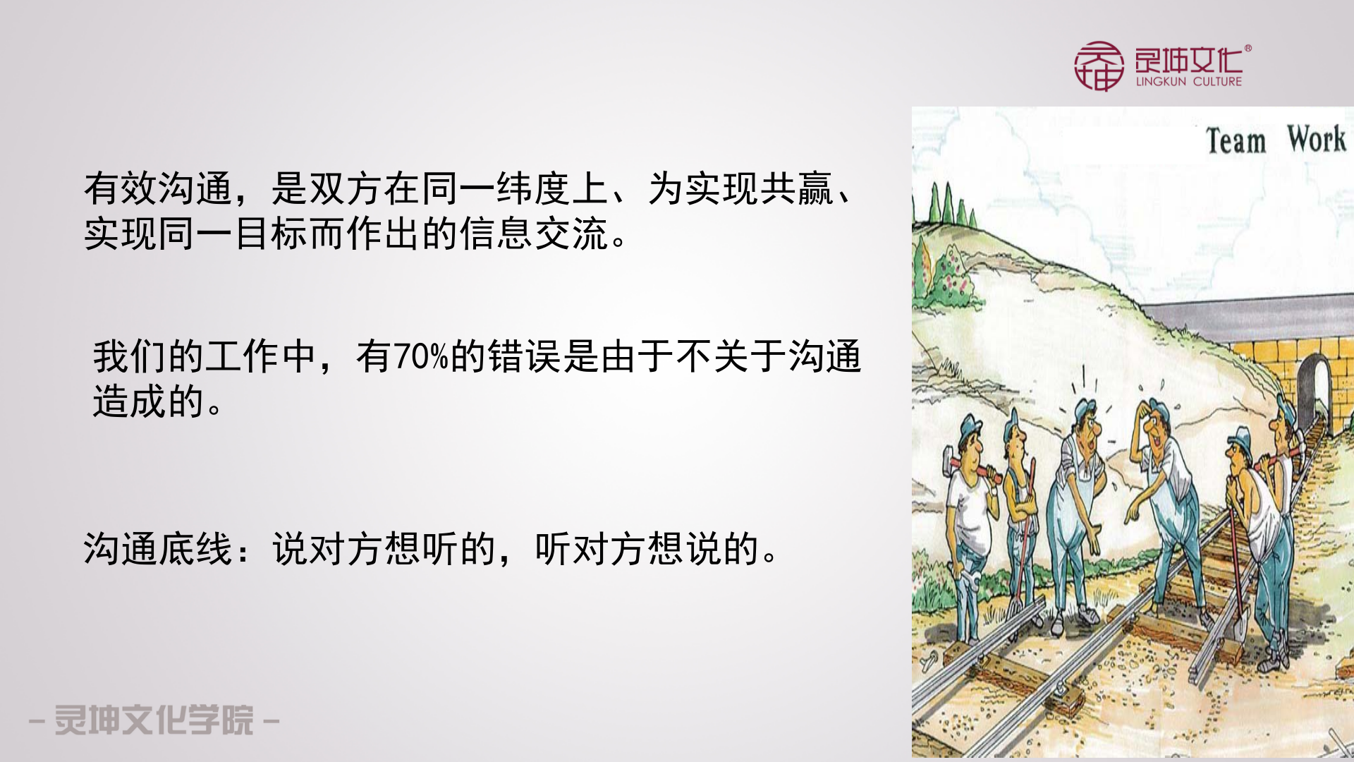 项目管理中的有效沟通_ITIL之家(www.itilzj.com)_ 第7页