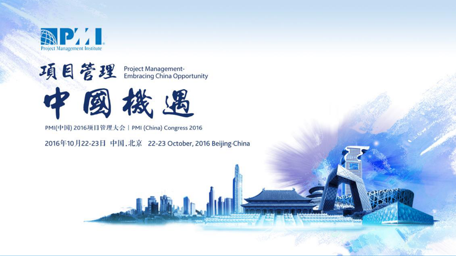 项目创新+组织持续发展的原动力_ITIL之家(www.itilzj.com)_ 第1页