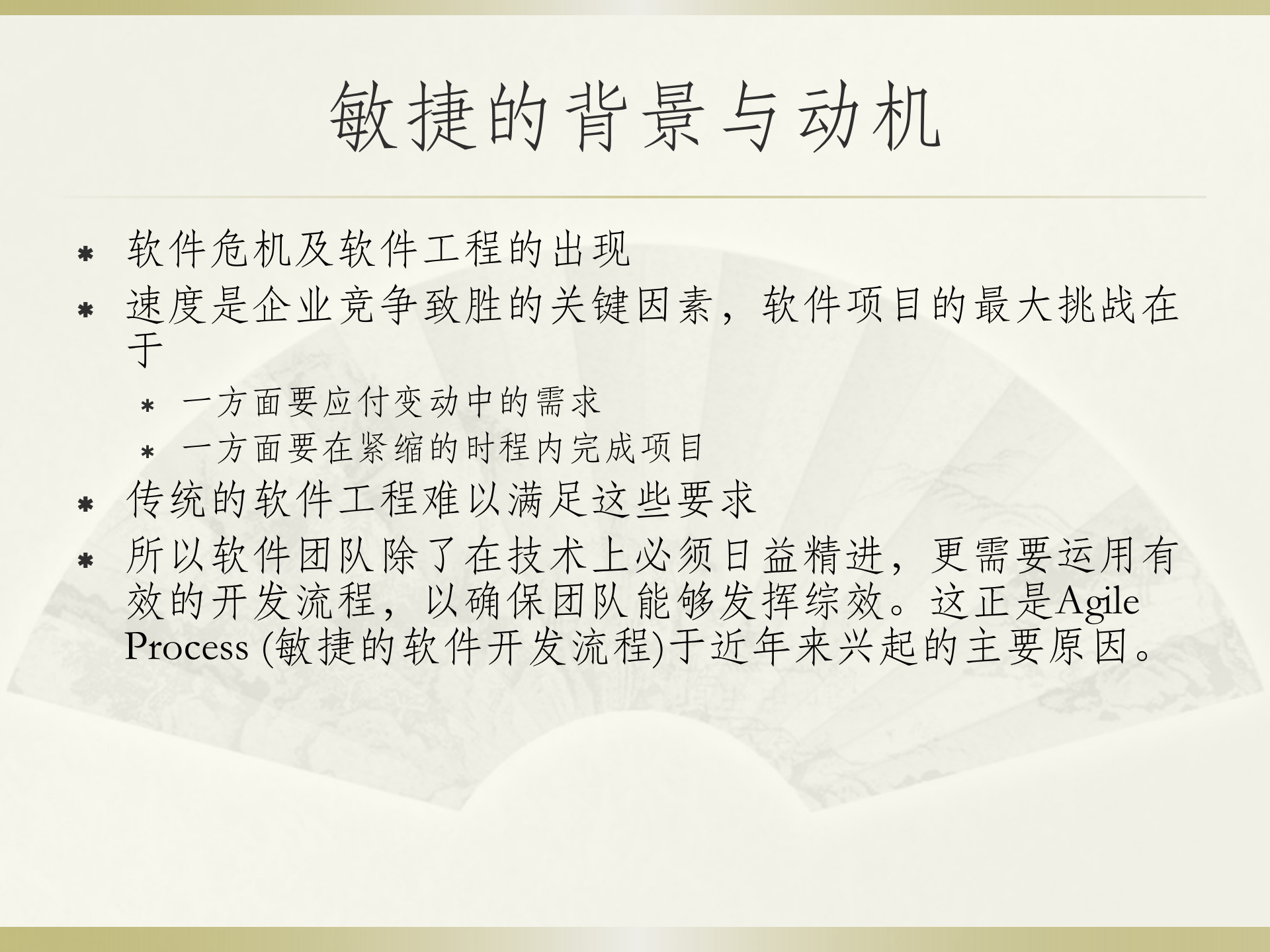 Scrum敏捷项目管理终极培训_ITIL之家(www.itilzj.com)_ 第3页