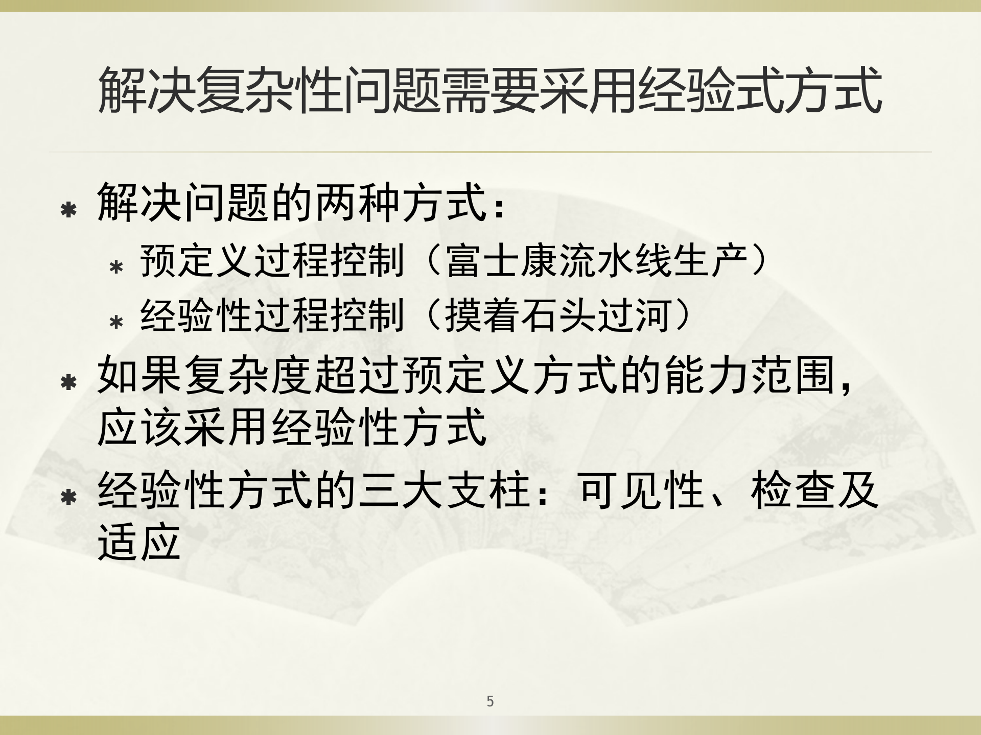 Scrum敏捷项目管理终极培训_ITIL之家(www.itilzj.com)_ 第5页