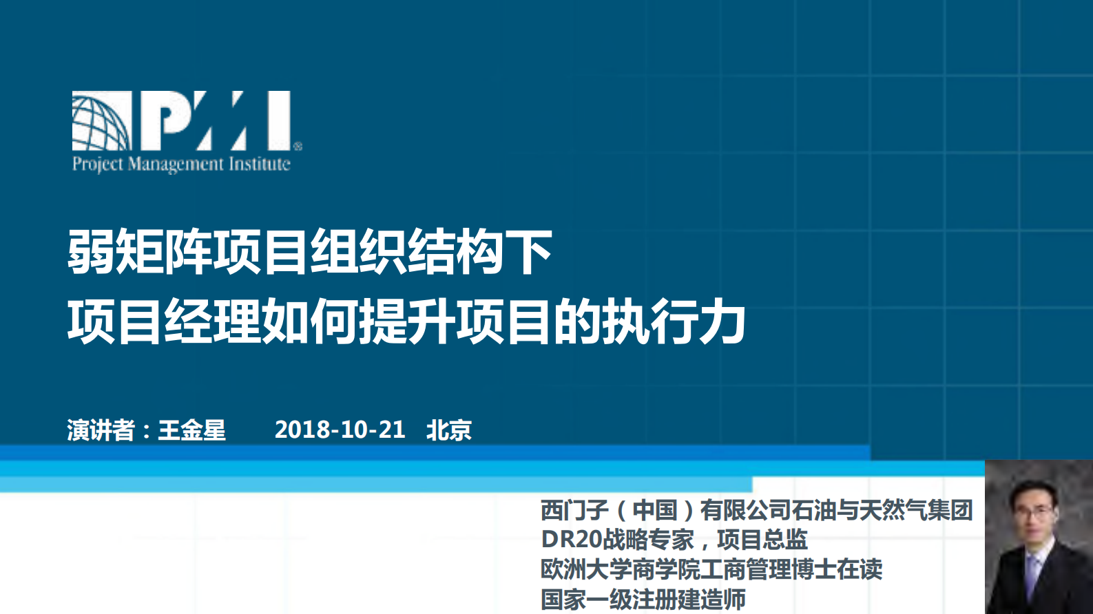 弱矩阵项目组织结构下项目经理如何提升项目的执行力_ITIL之家(www.itilzj.com)_ 第1页