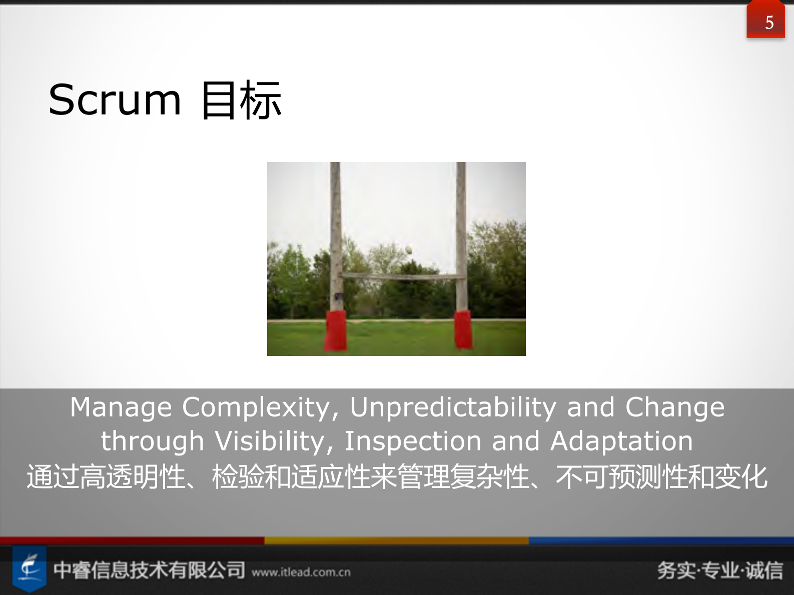 Scrum+Kanban敏捷项目管理培训_ITIL之家(www.itilzj.com)_ 第5页