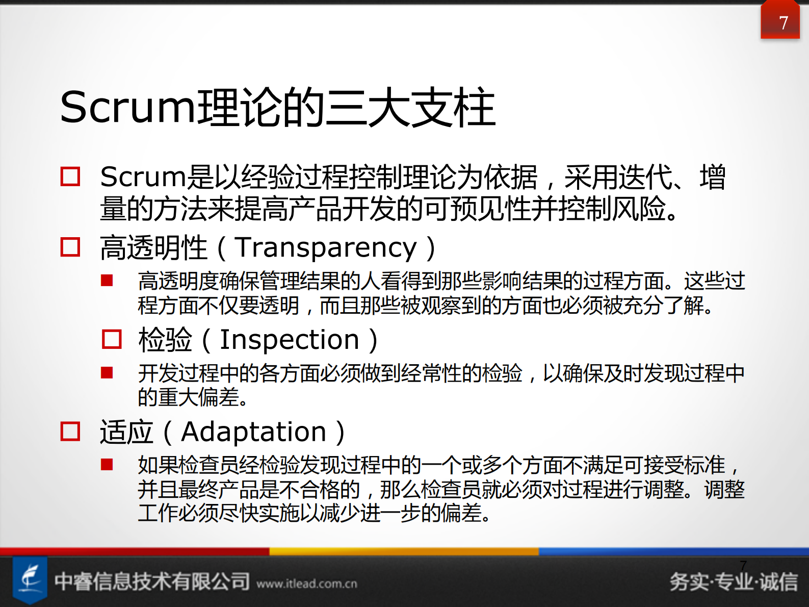 Scrum+Kanban敏捷项目管理培训_ITIL之家(www.itilzj.com)_ 第7页