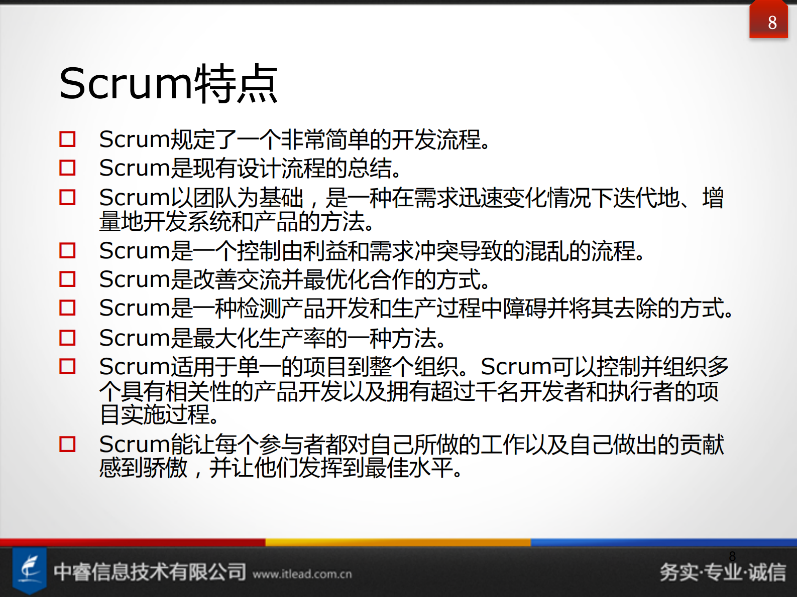 Scrum+Kanban敏捷项目管理培训_ITIL之家(www.itilzj.com)_ 第8页