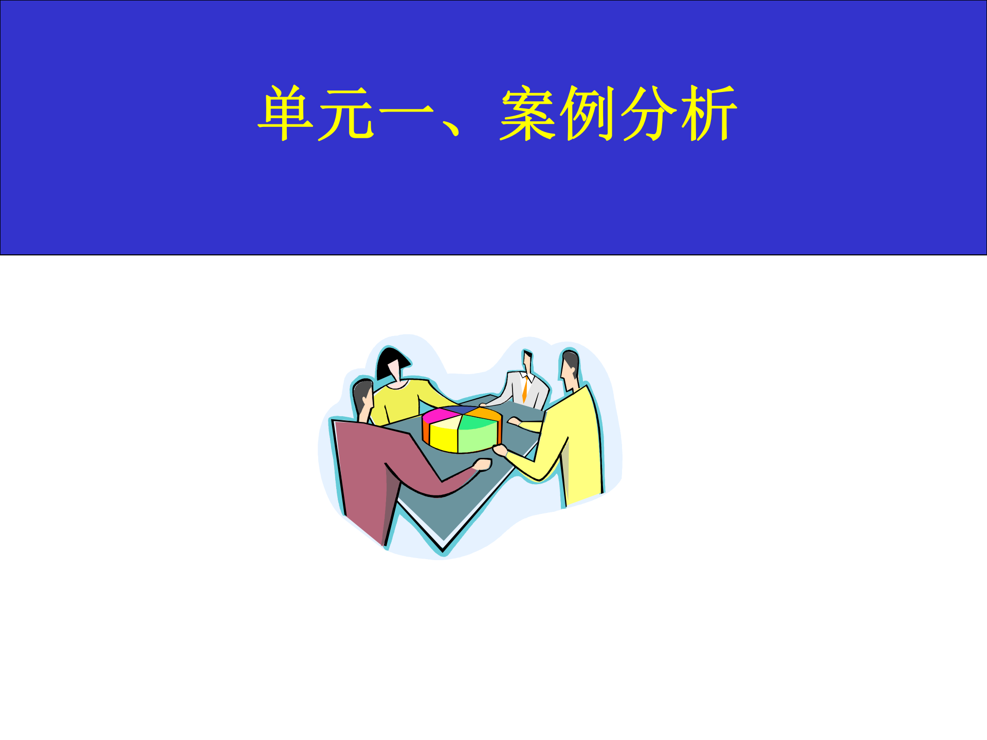 006+怎样当好研发项目经理_ITIL之家(www.itilzj.com)_ 第5页