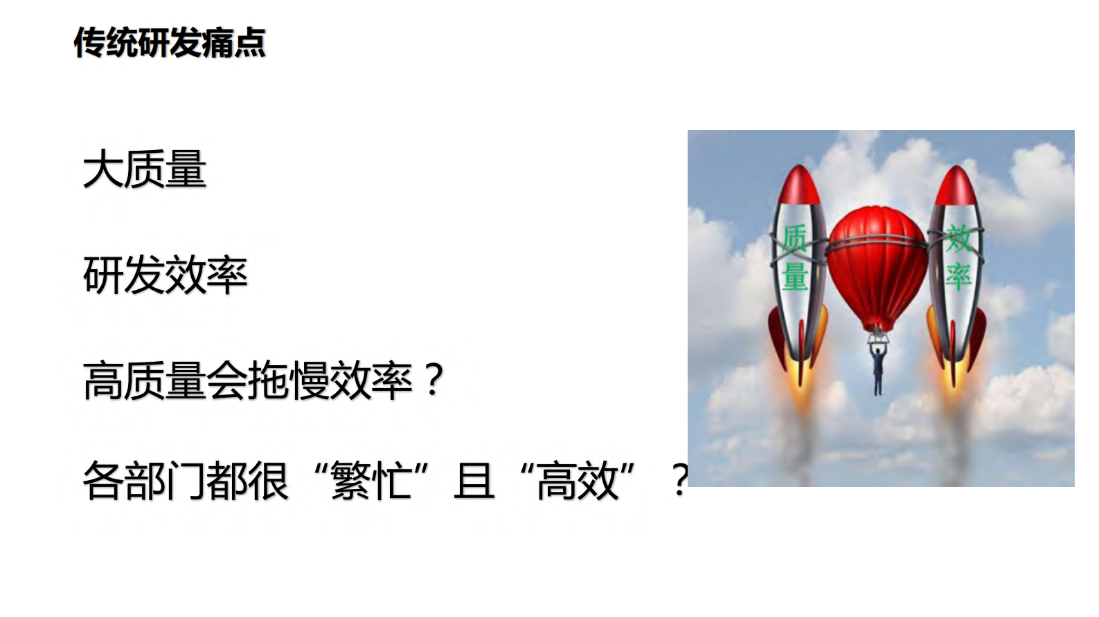 研发质量效率体系建设助力企业发展_ITIL之家(www.itilzj.com)_ 第4页