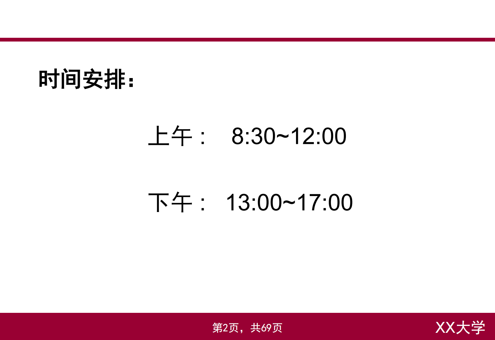 研发质量管理基础培训_ITIL之家(www.itilzj.com)_ 第2页