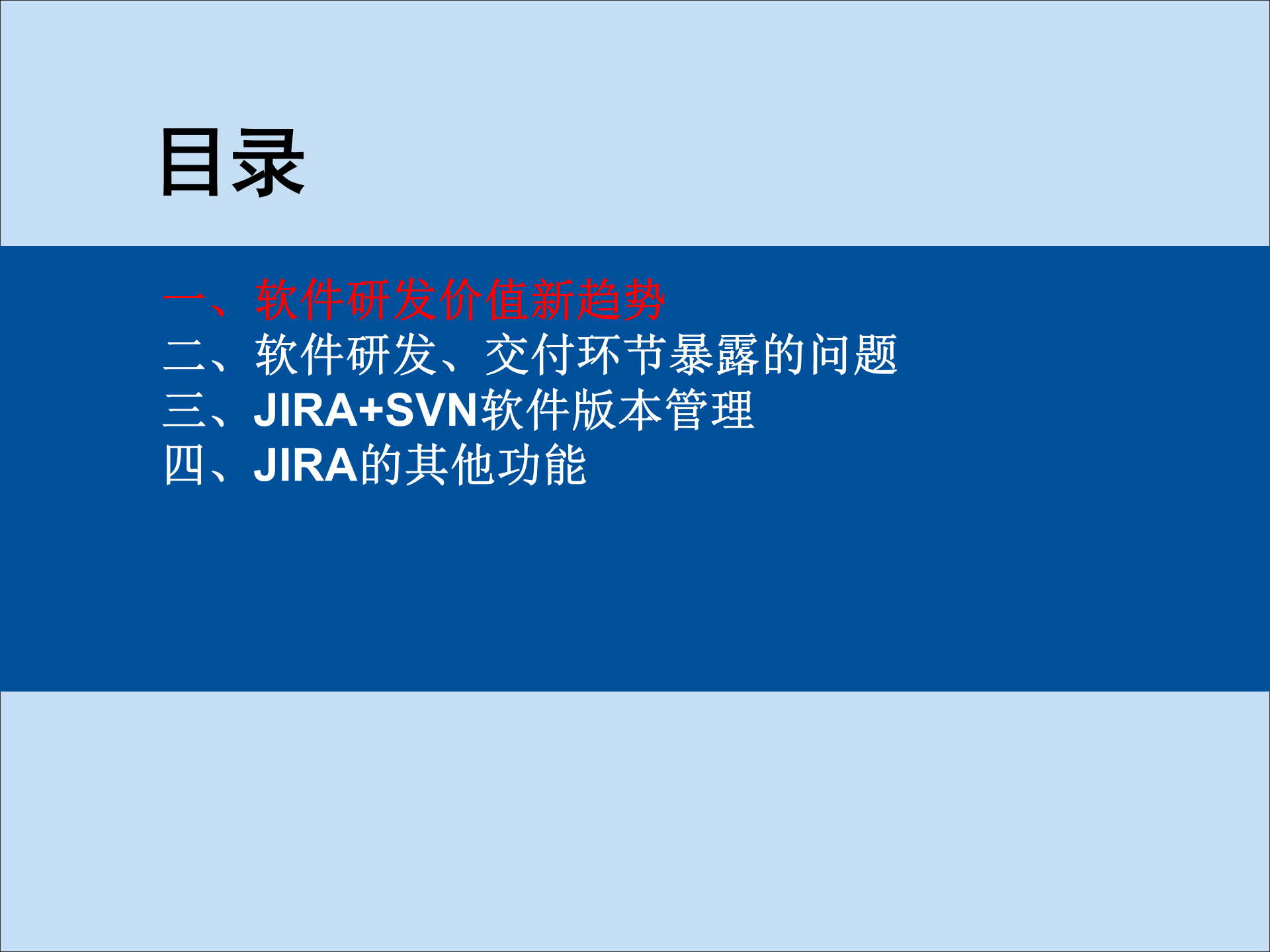 基于JIRA+SVN的版本管理交流_ITIL之家(www.itilzj.com)_ 第2页
