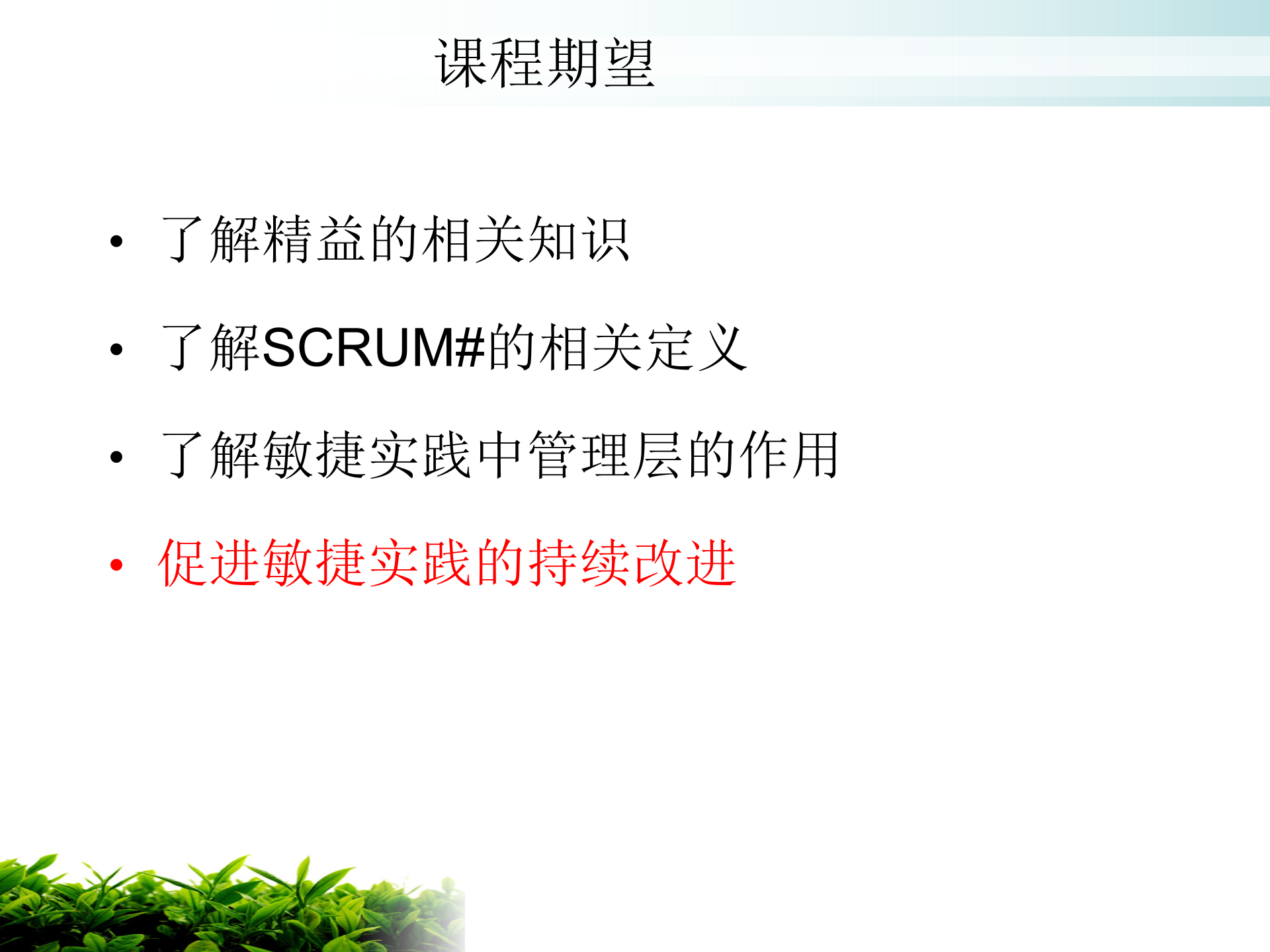 精益敏捷软件开发方法_ITIL之家(www.itilzj.com)_ 第5页