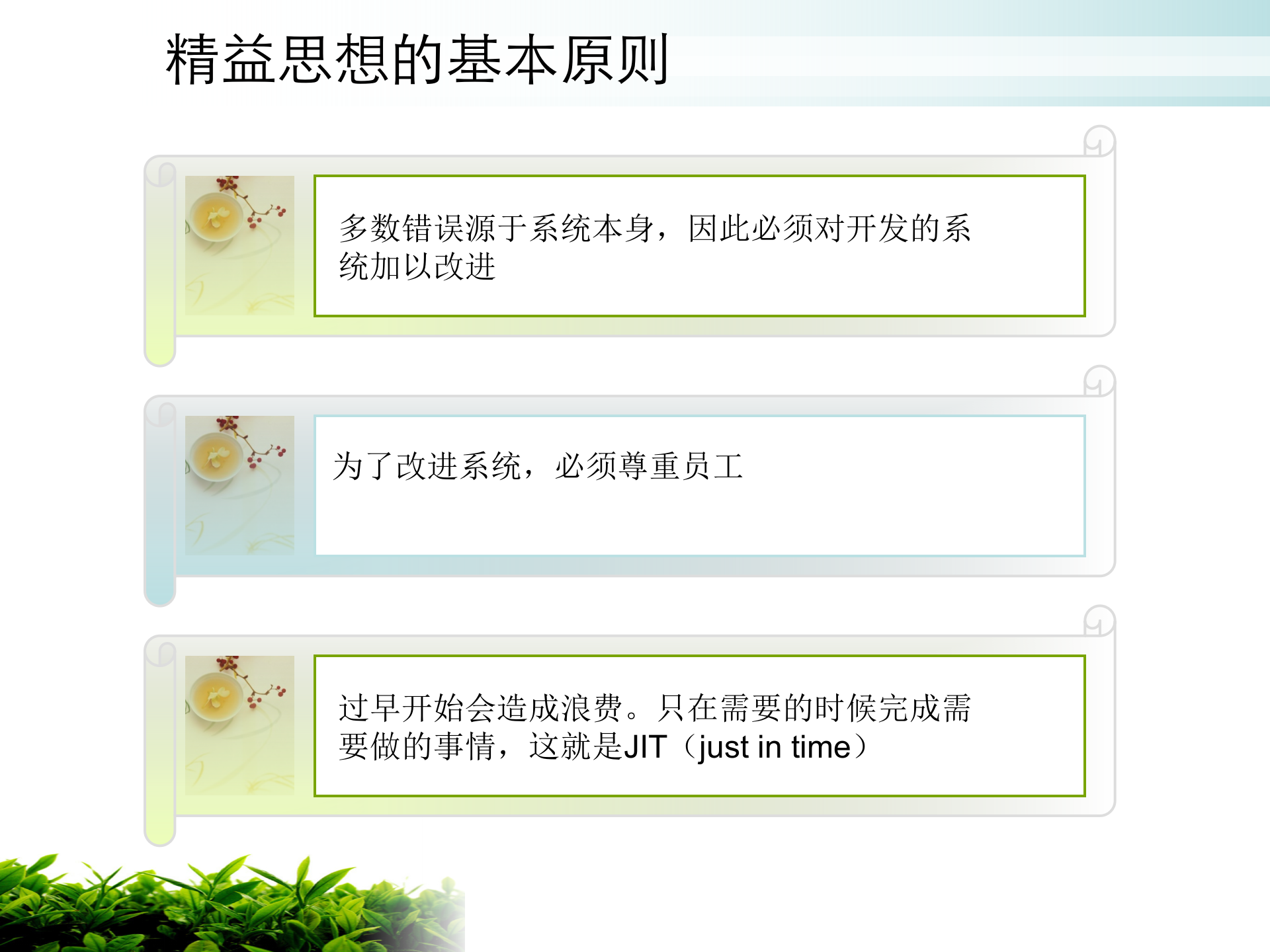 精益敏捷软件开发方法_ITIL之家(www.itilzj.com)_ 第8页