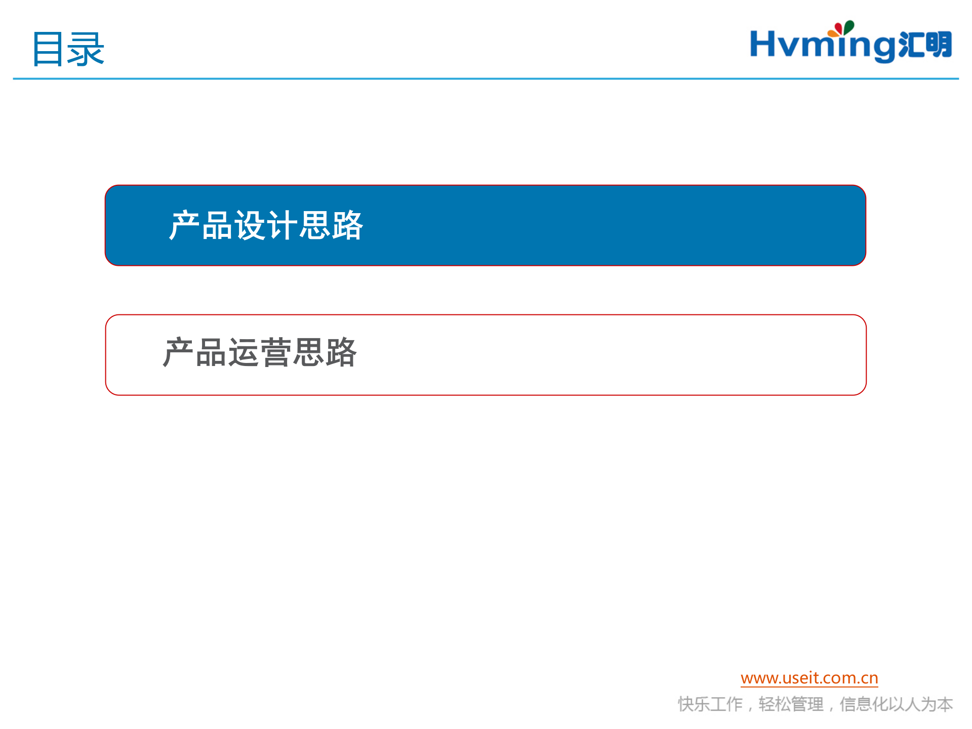 知识社区产品设计和运营思路_ITIL之家(www.itilzj.com)_ 第2页