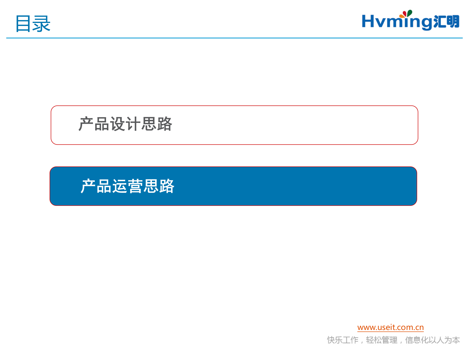 知识社区产品设计和运营思路_ITIL之家(www.itilzj.com)_ 第8页
