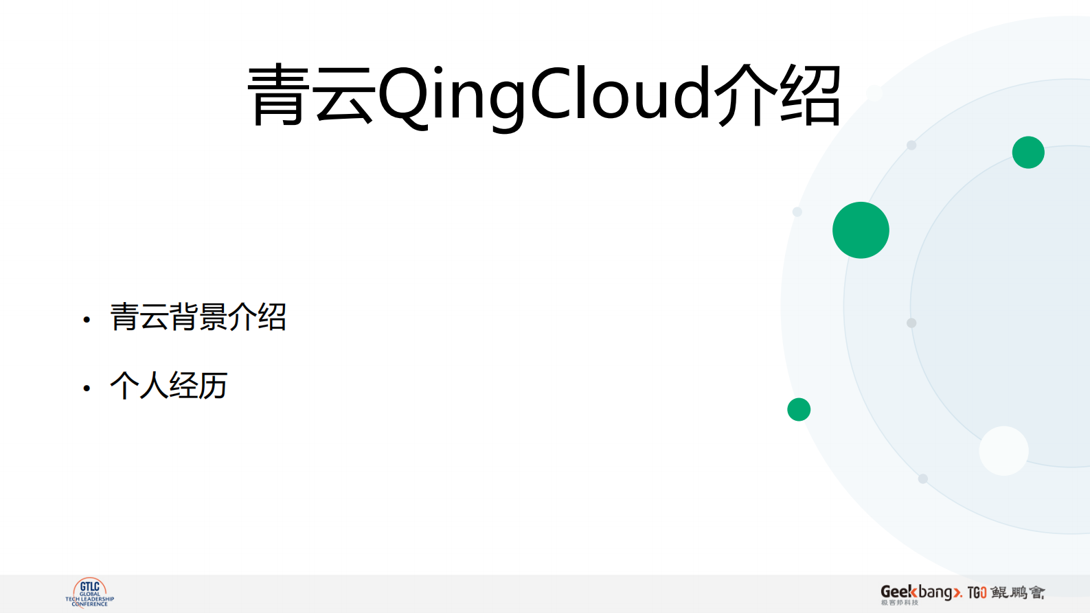 10倍速业务发展的企业如何炼就服务型CTO_ITIL之家(www.itilzj.com)_ 第3页
