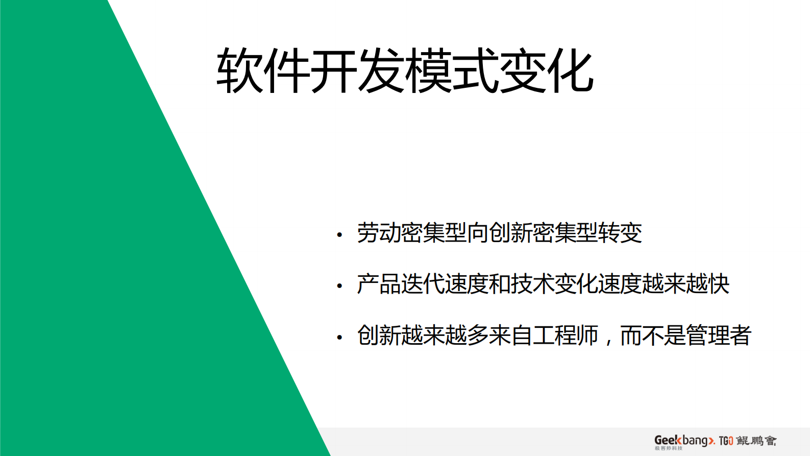 10倍速业务发展的企业如何炼就服务型CTO_ITIL之家(www.itilzj.com)_ 第4页