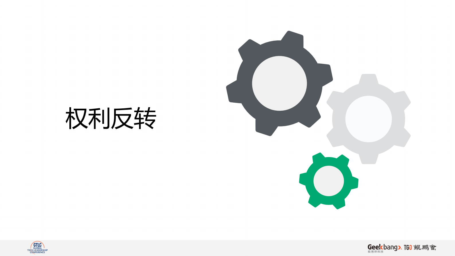 10倍速业务发展的企业如何炼就服务型CTO_ITIL之家(www.itilzj.com)_ 第5页