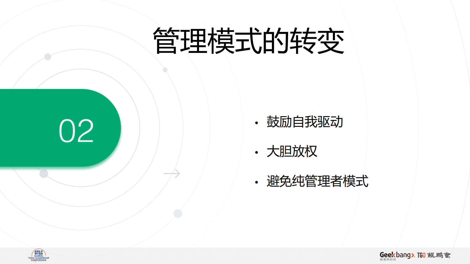 10倍速业务发展的企业如何炼就服务型CTO_ITIL之家(www.itilzj.com)_ 第7页