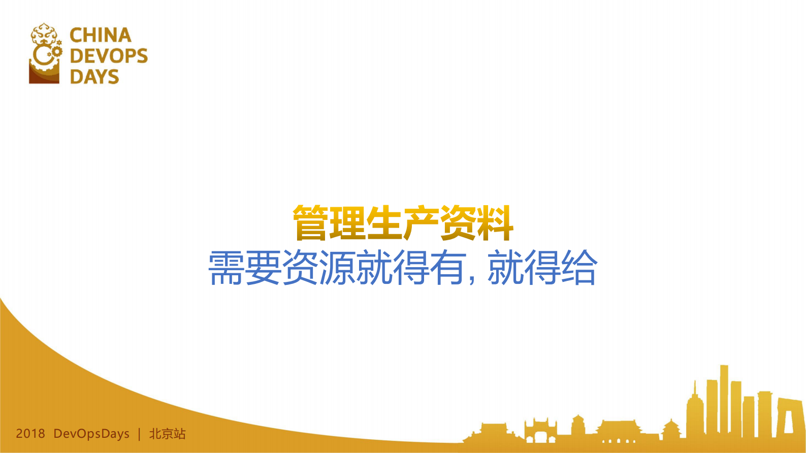 SRE套路分享_ITIL之家(www.itilzj.com)_ 第6页