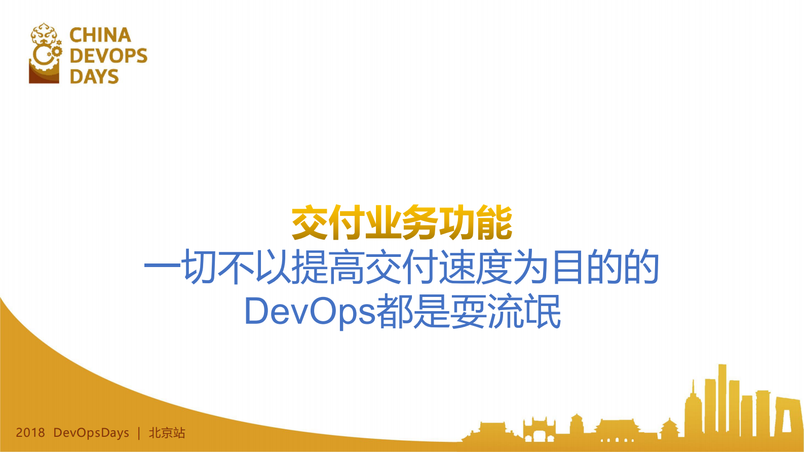 SRE套路分享_ITIL之家(www.itilzj.com)_ 第9页