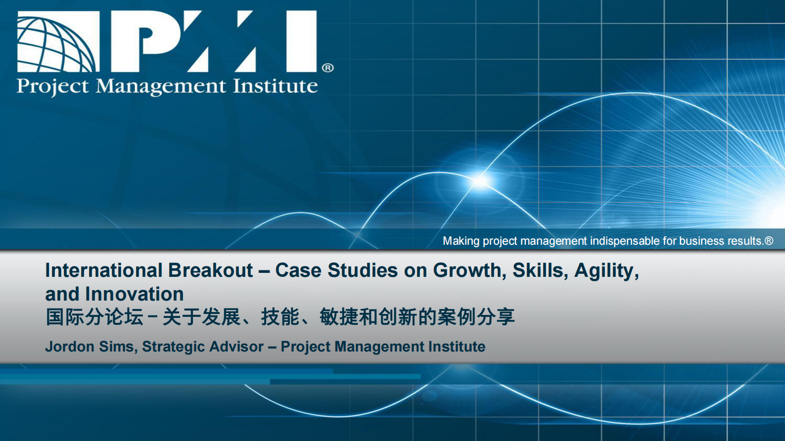 关于发展、技能、敏捷和创新的案例分享_ITIL之家(www.itilzj.com)_ 第1页